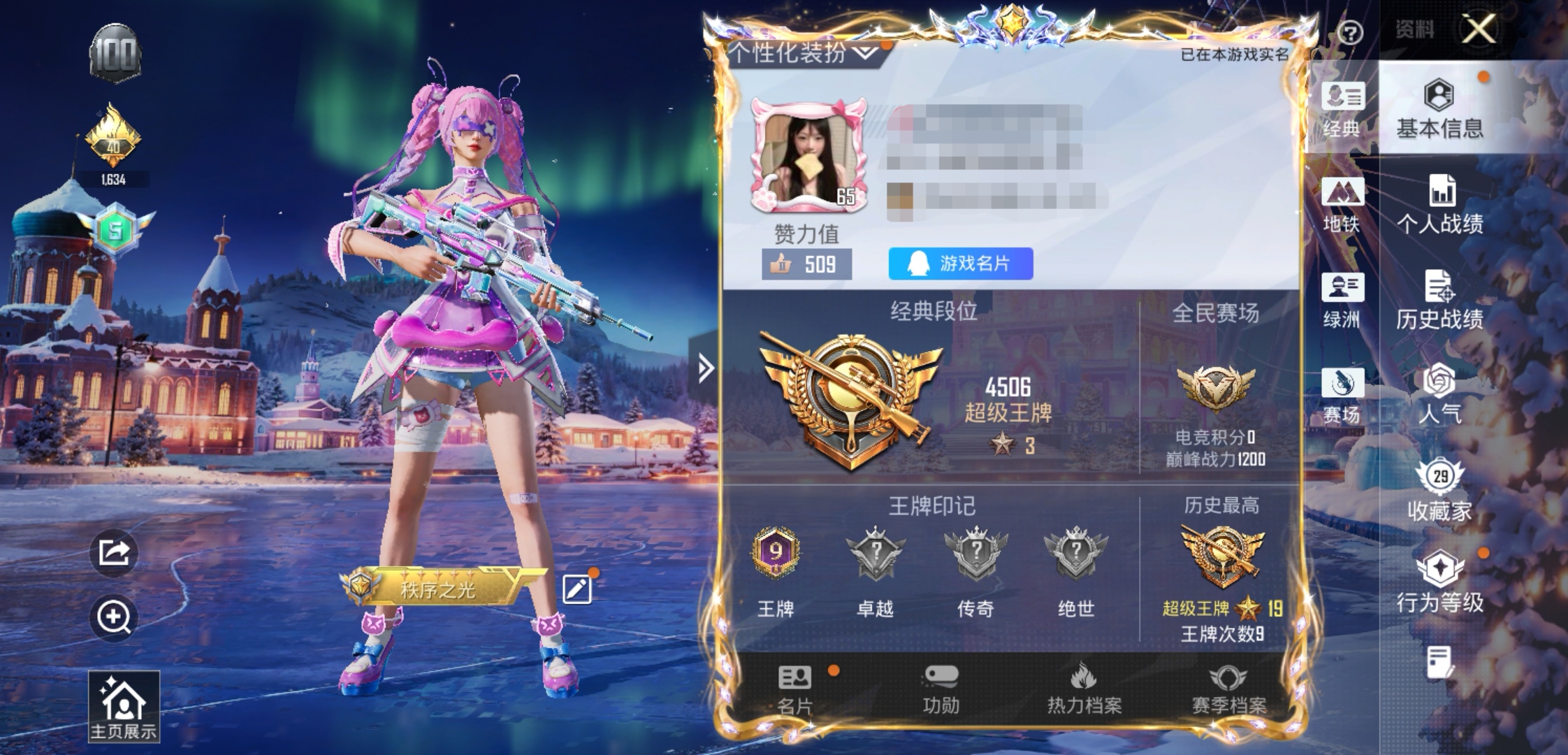 和平精英账号安卓QQ0载具-47套装-87枪皮-HM6408安卓Q区-【3特效枪5飞行器-地铁己开-可二次 】-2245