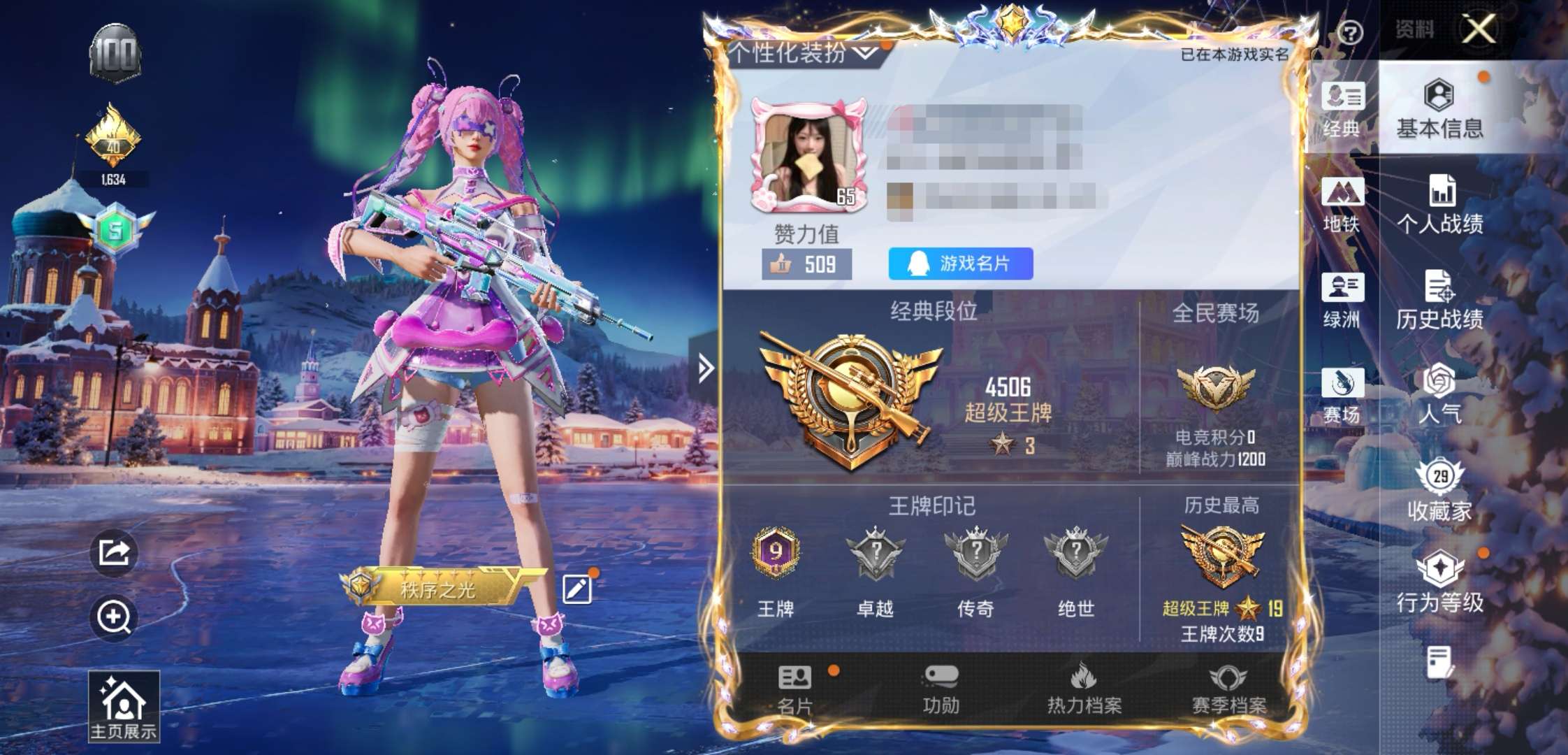 HPCMW423590和平精英账号详情图2