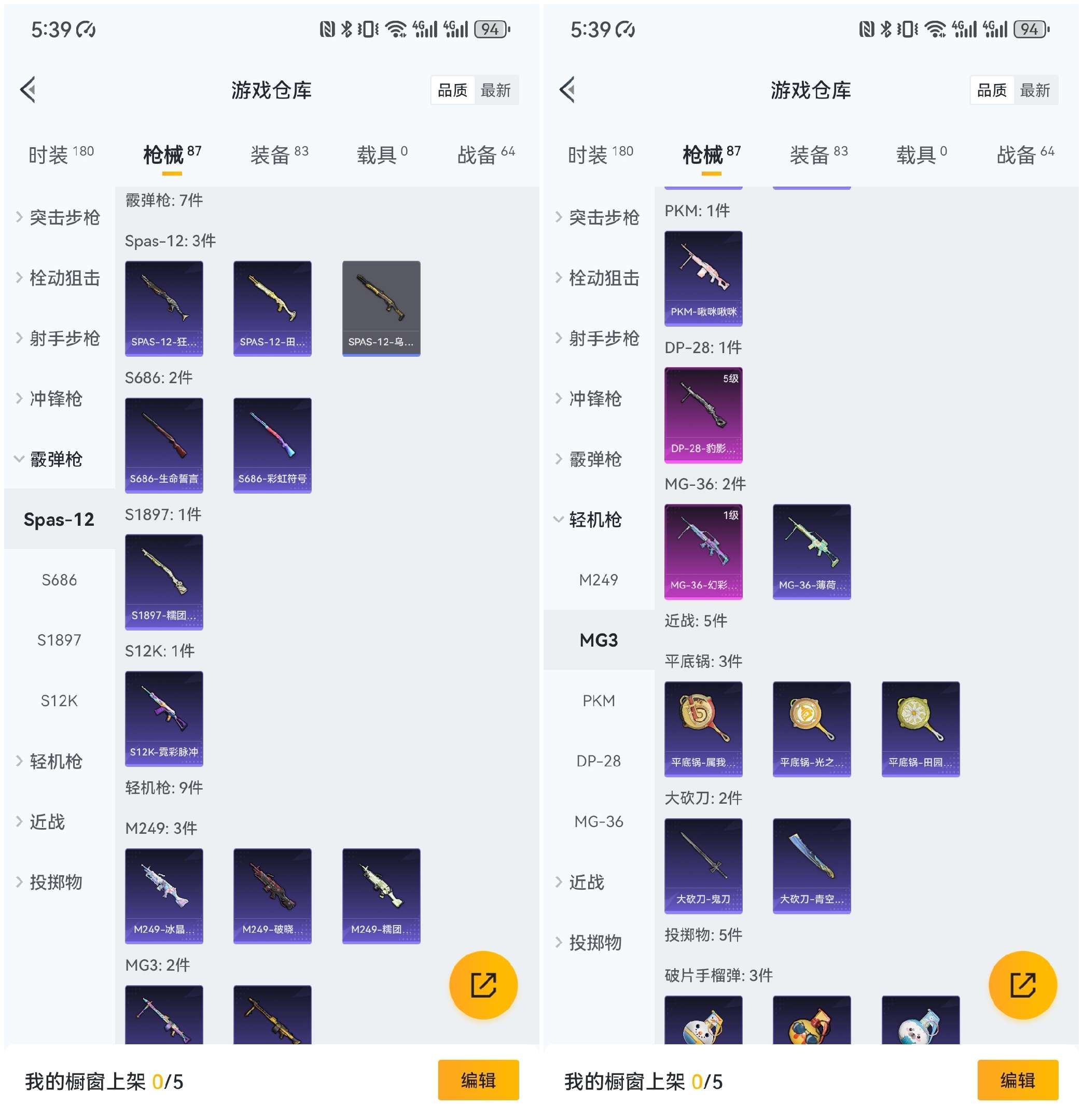 HPCMW423590和平精英账号详情图9