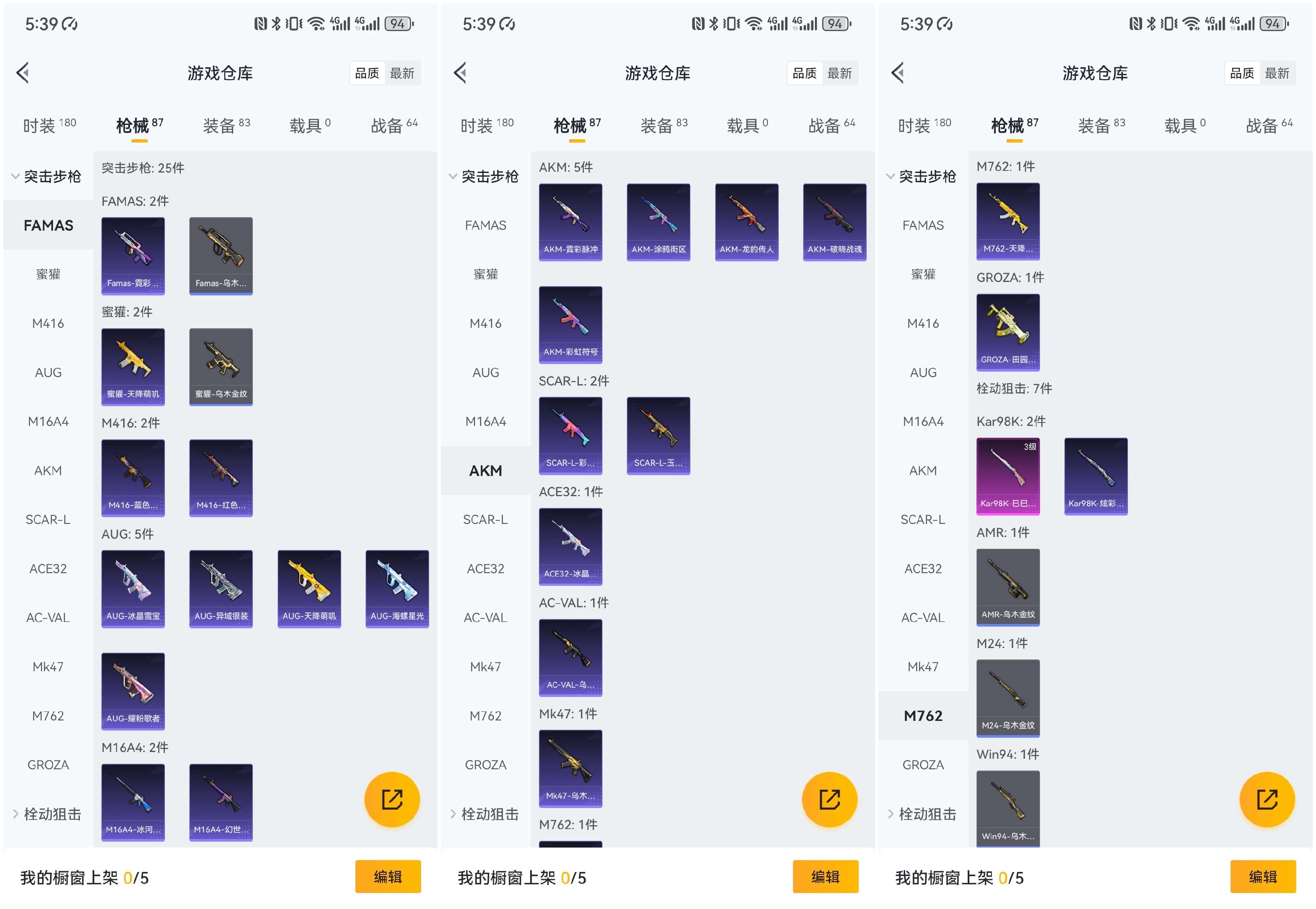 HPCMW423590和平精英账号详情图7