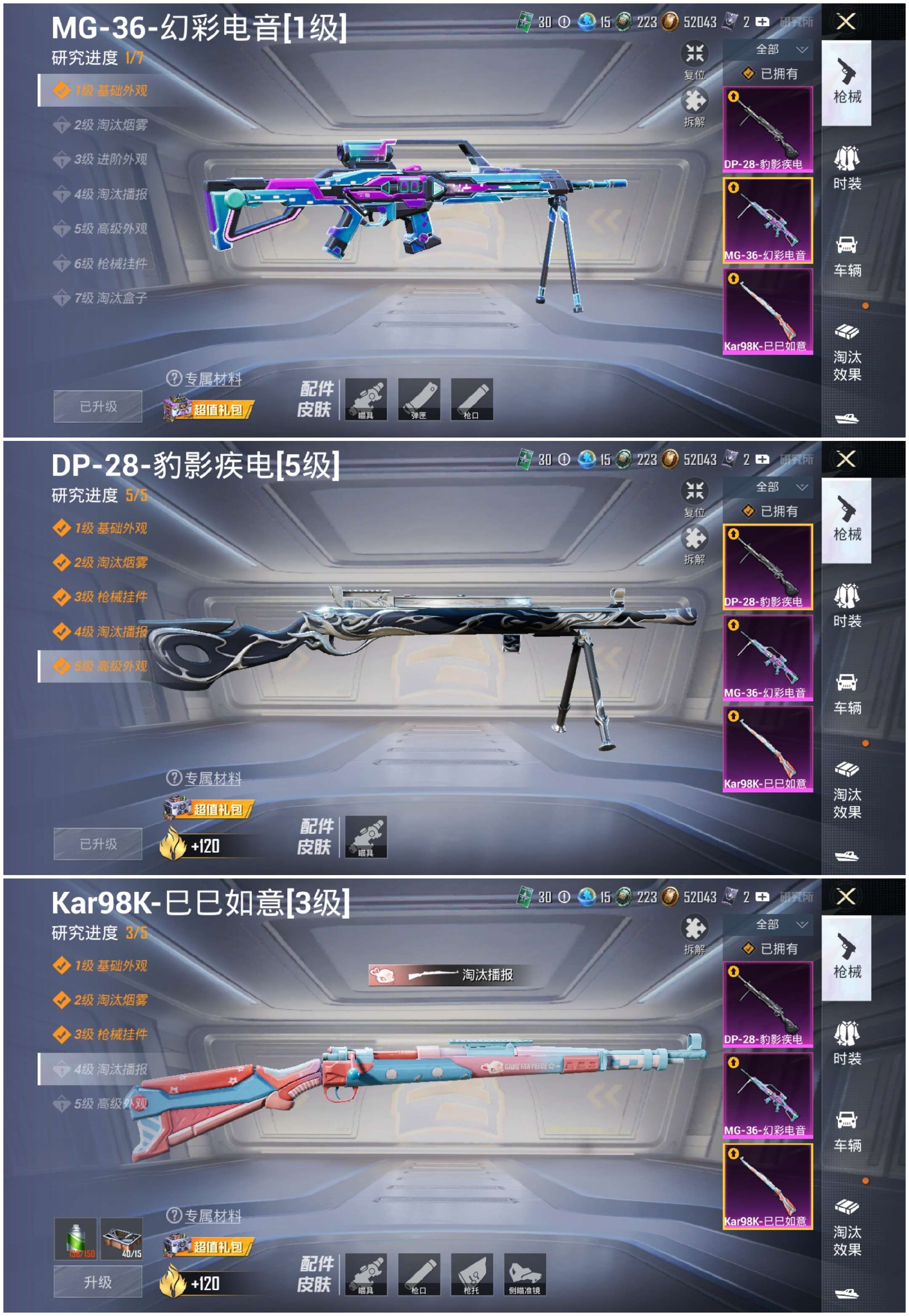 HPCMW423590和平精英账号详情图3