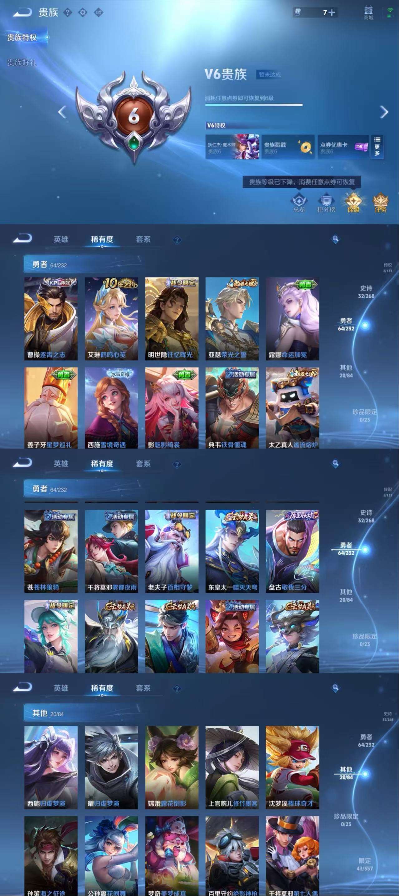 WZCMW445516王者荣耀账号详情图4