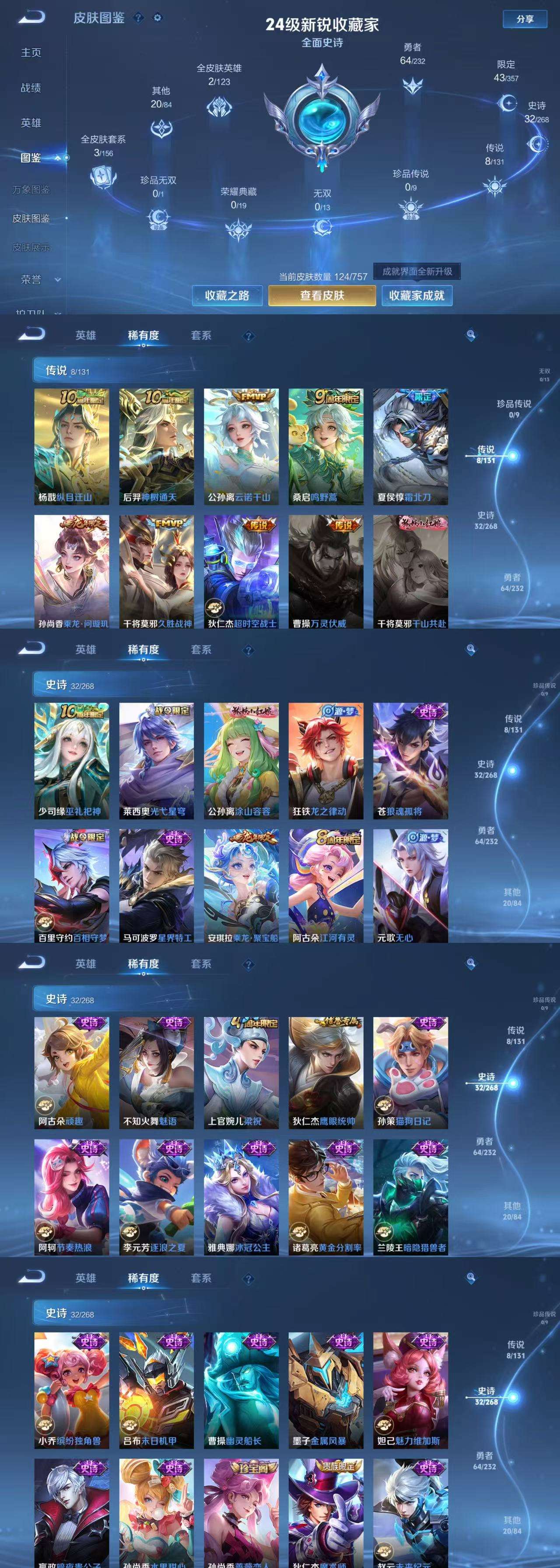 WZCMW445516王者荣耀账号详情图3