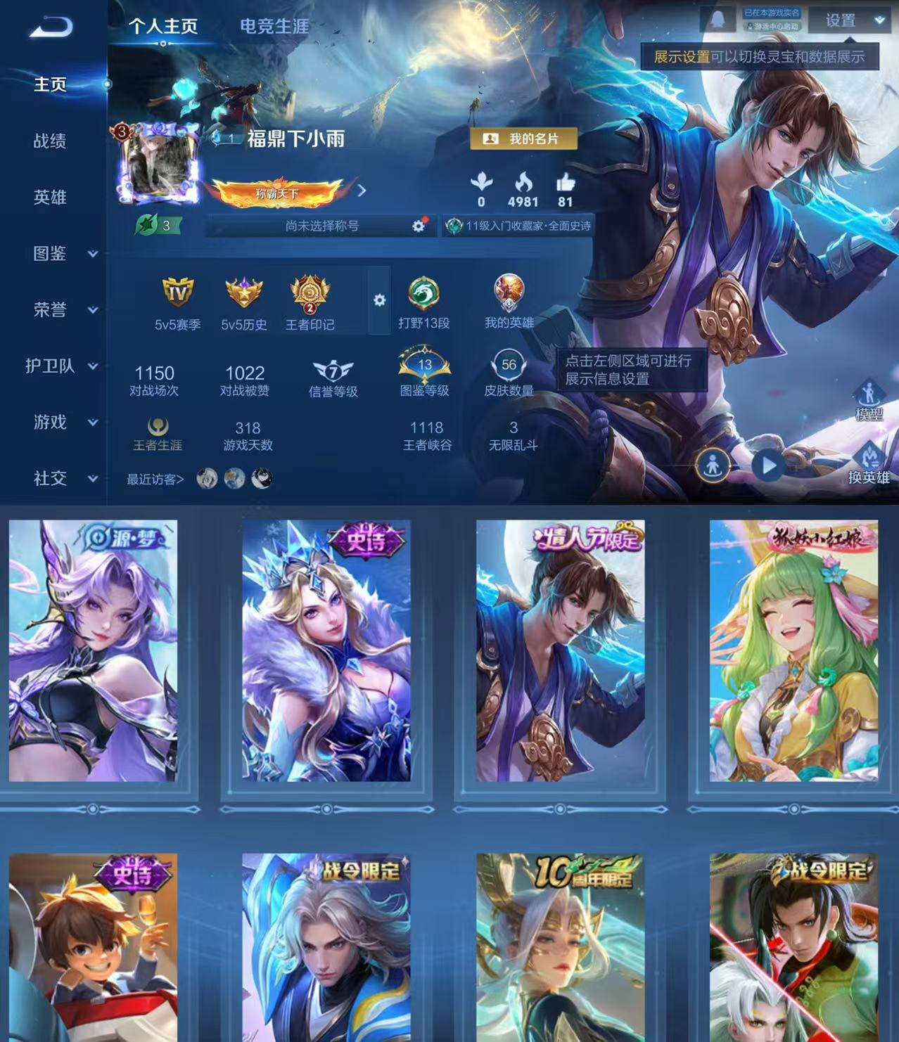 WZCMW445537王者荣耀账号详情图2