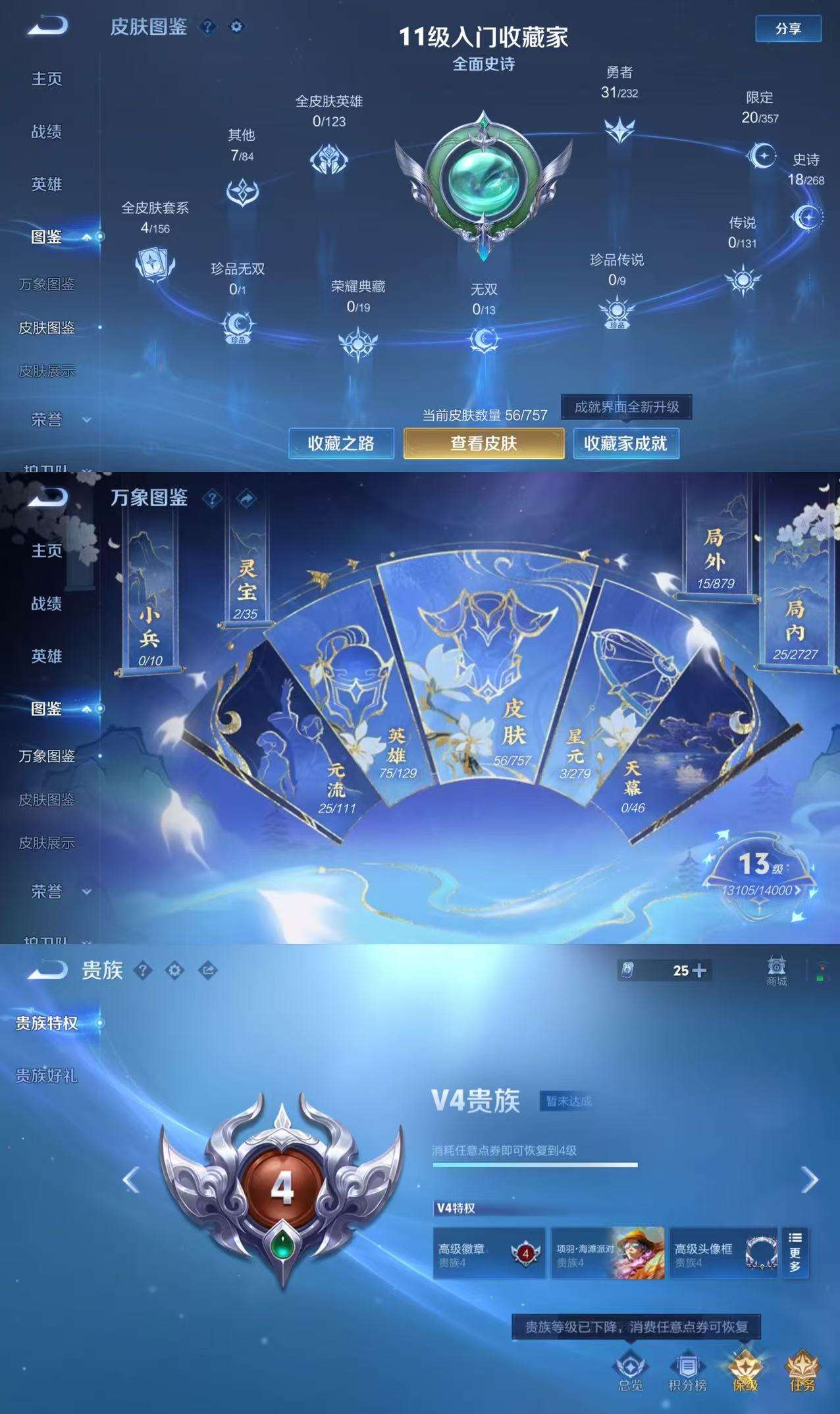 WZCMW445537王者荣耀账号详情图3