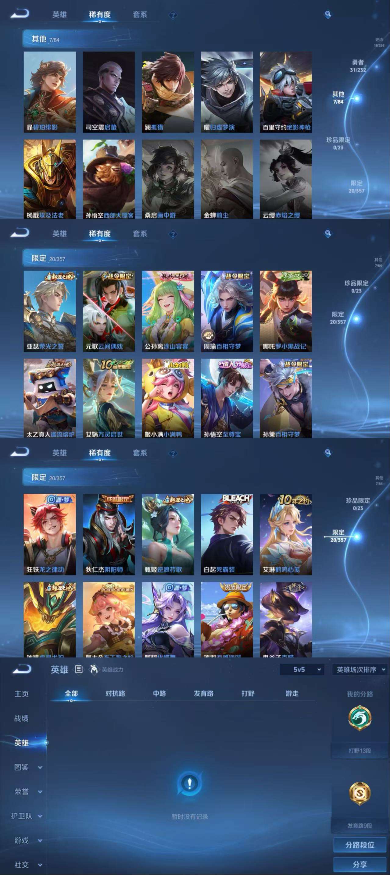 WZCMW445537王者荣耀账号详情图5