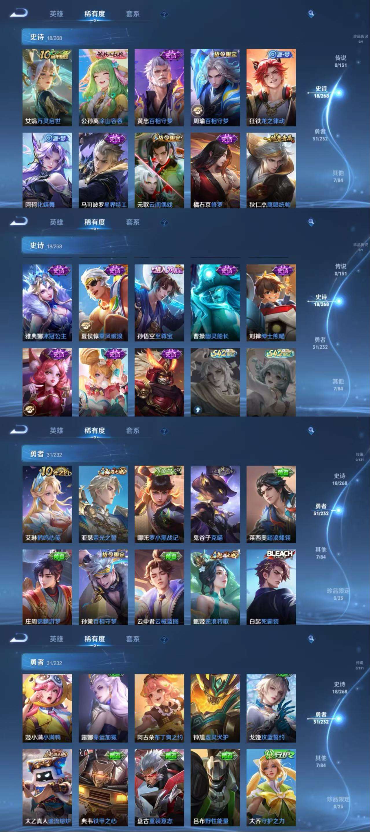 WZCMW445537王者荣耀账号详情图4