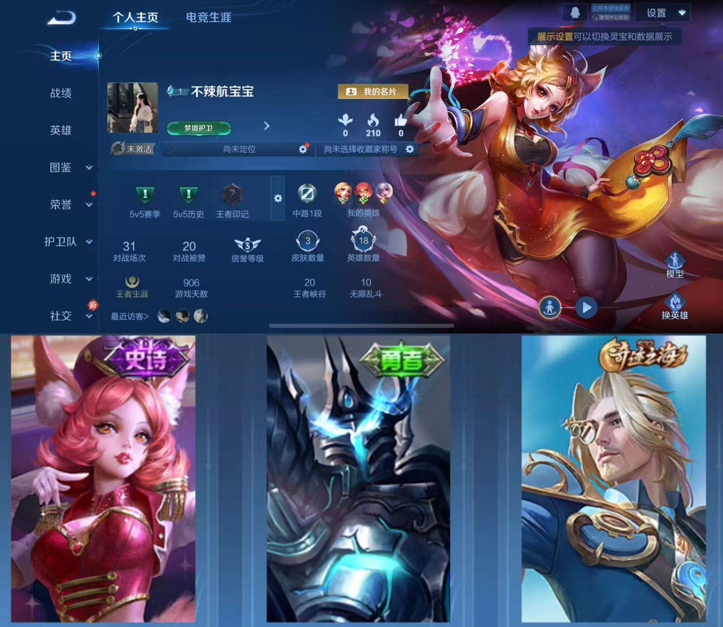 WZCMW445574王者荣耀账号详情图2