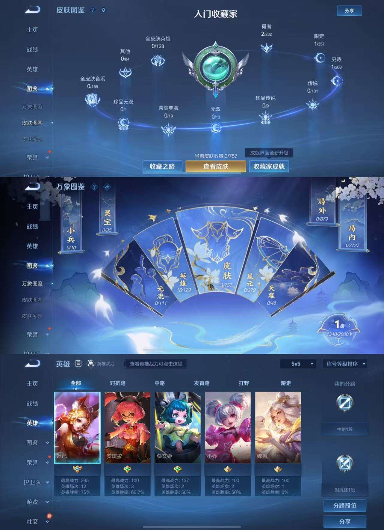 WZCMW445574王者荣耀账号详情图3