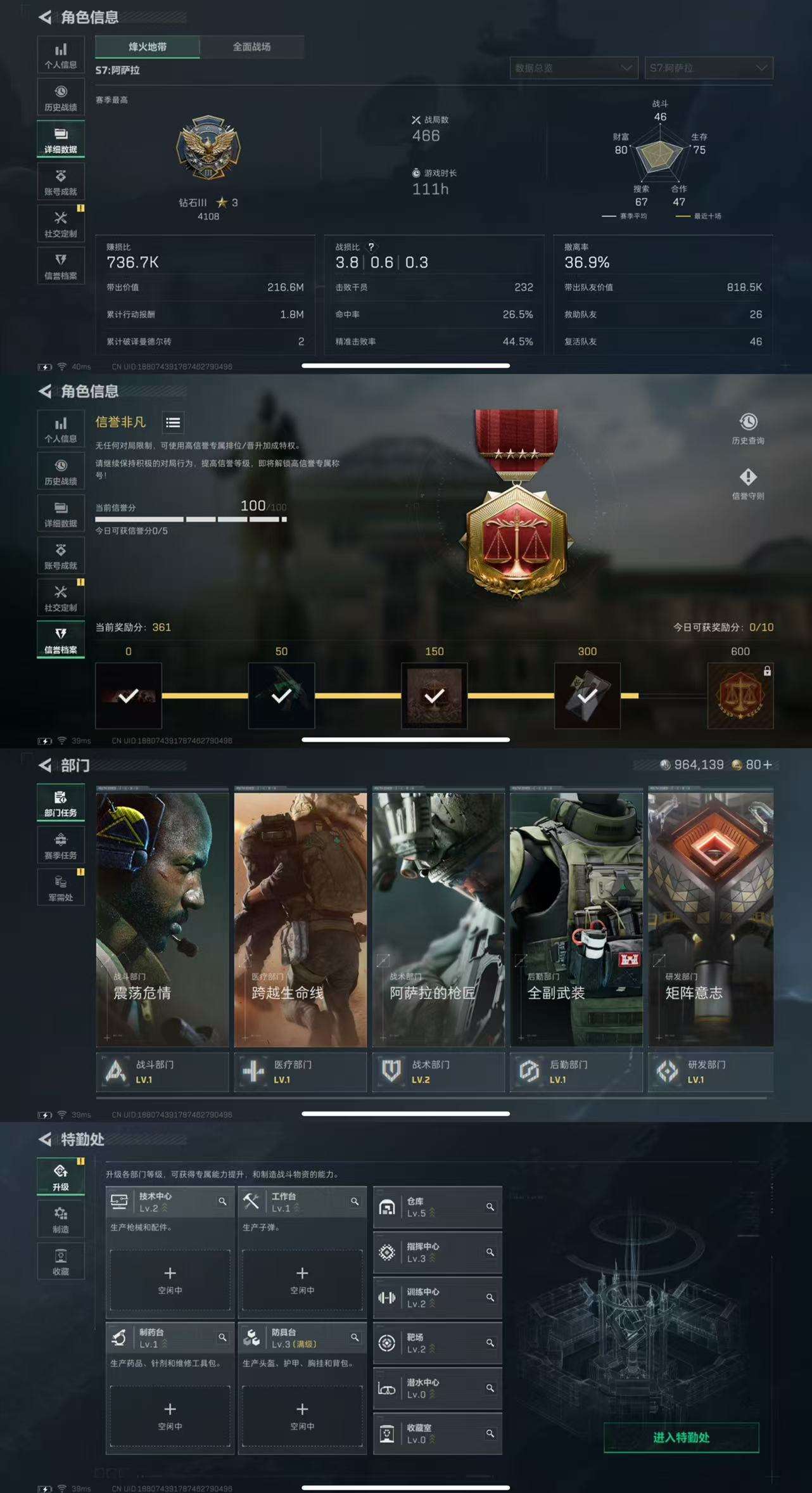 SJZCMW410600三角洲行动账号详情图3