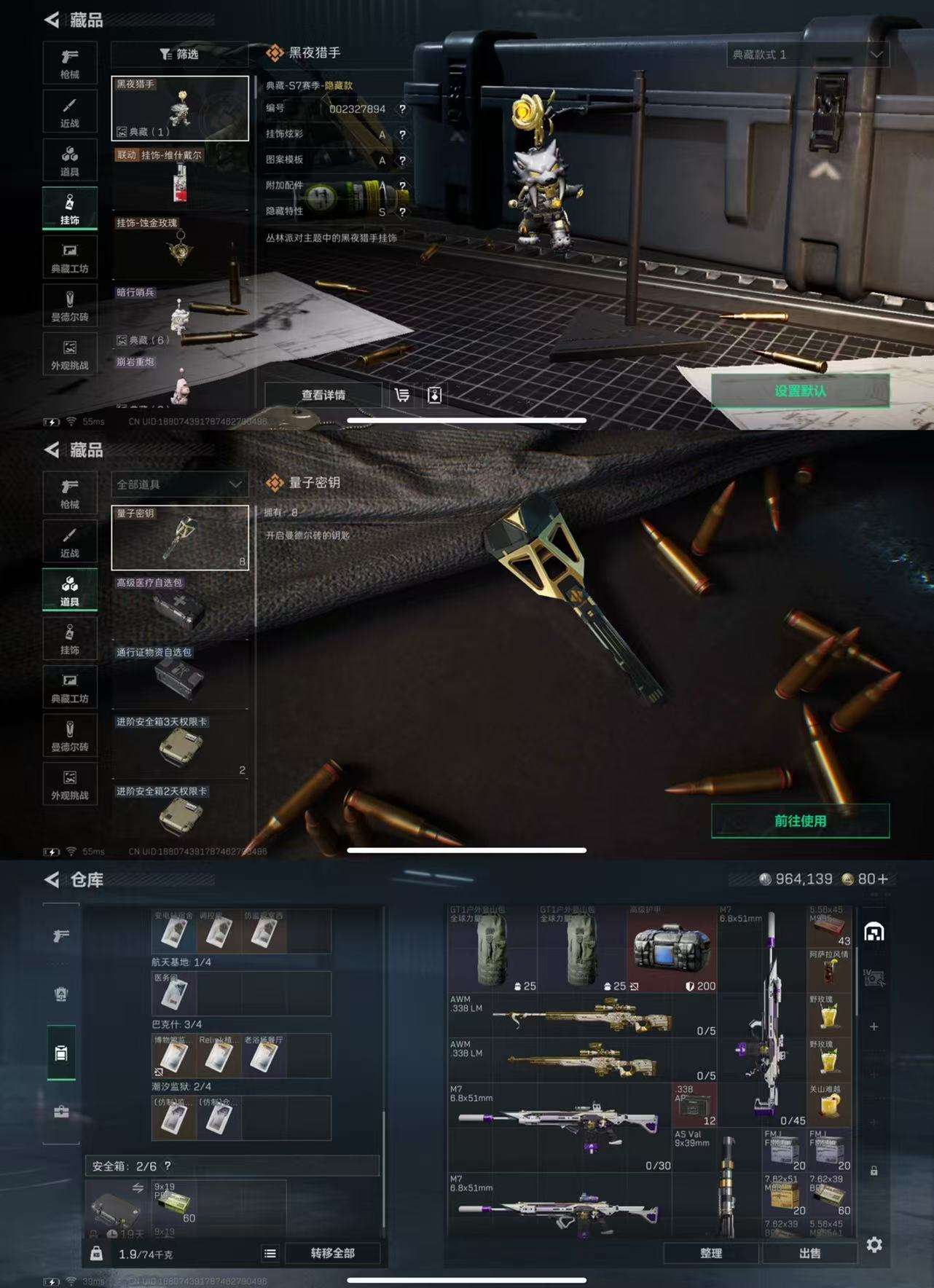 SJZCMW410600三角洲行动账号详情图5