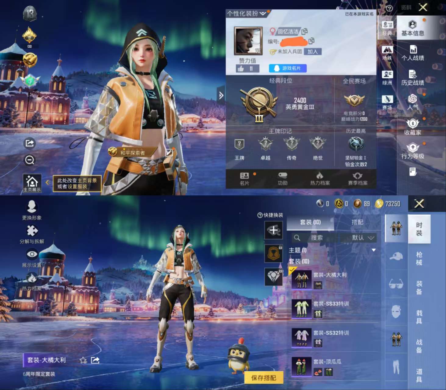 HPCMW423625和平精英账号详情图2