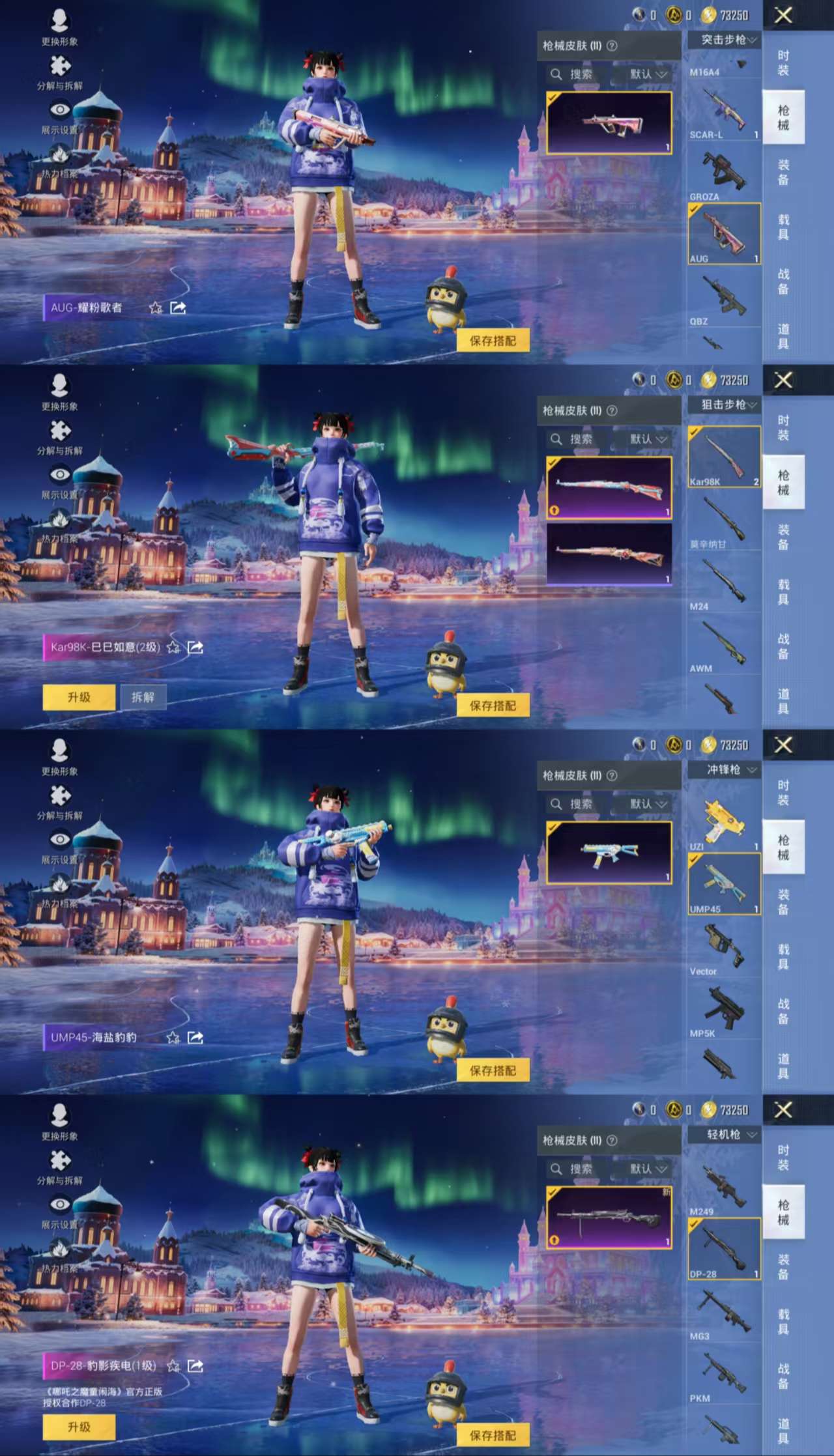 HPCMW423625和平精英账号详情图5