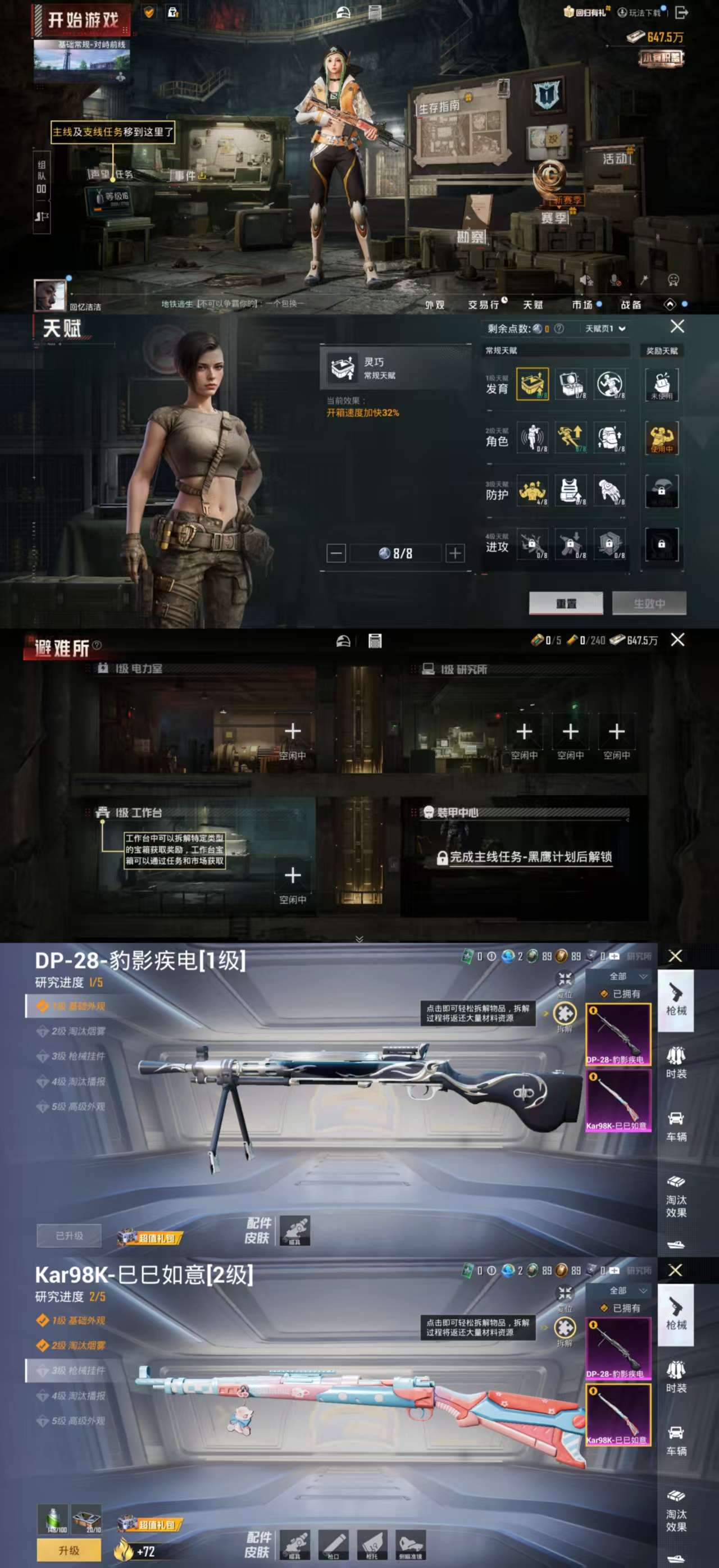 HPCMW423625和平精英账号详情图3