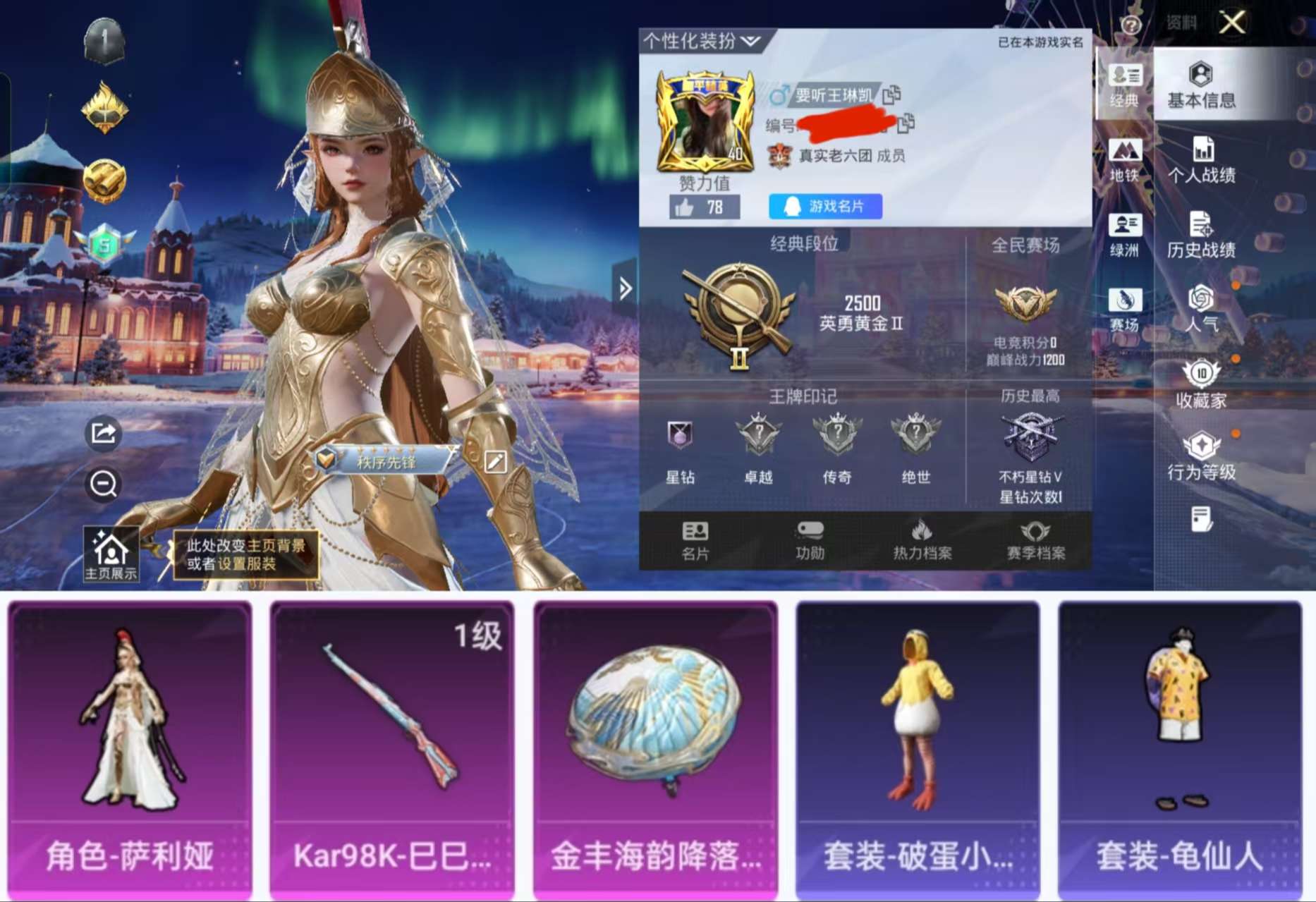 HPCMW423630和平精英账号详情图2