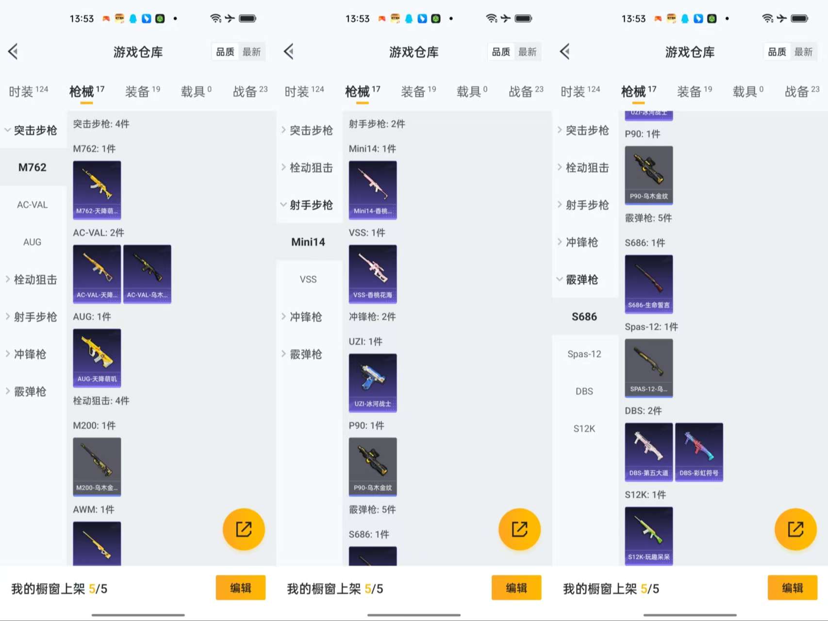 HPCMW423630和平精英账号详情图5