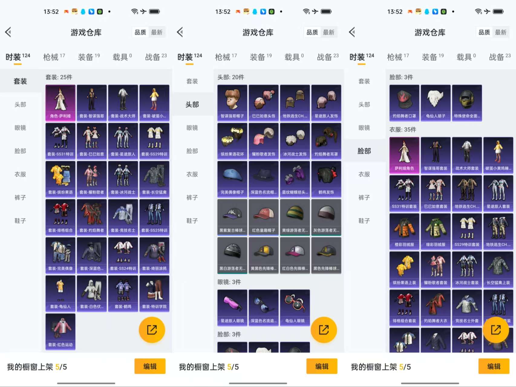 HPCMW423630和平精英账号详情图4