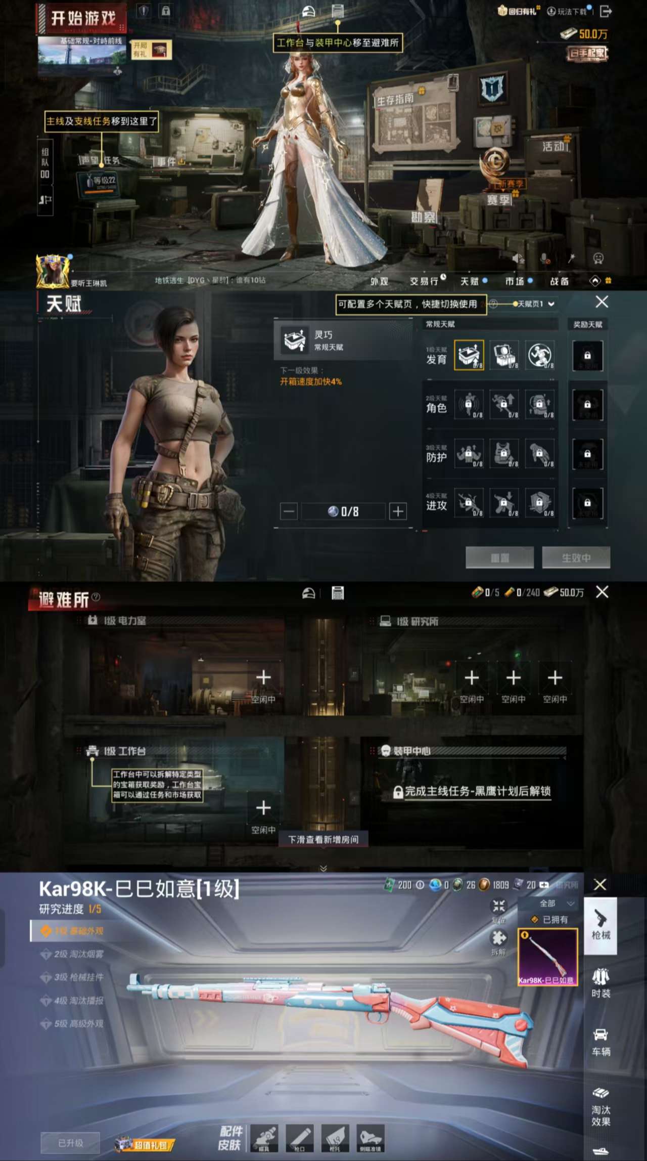 HPCMW423630和平精英账号详情图3