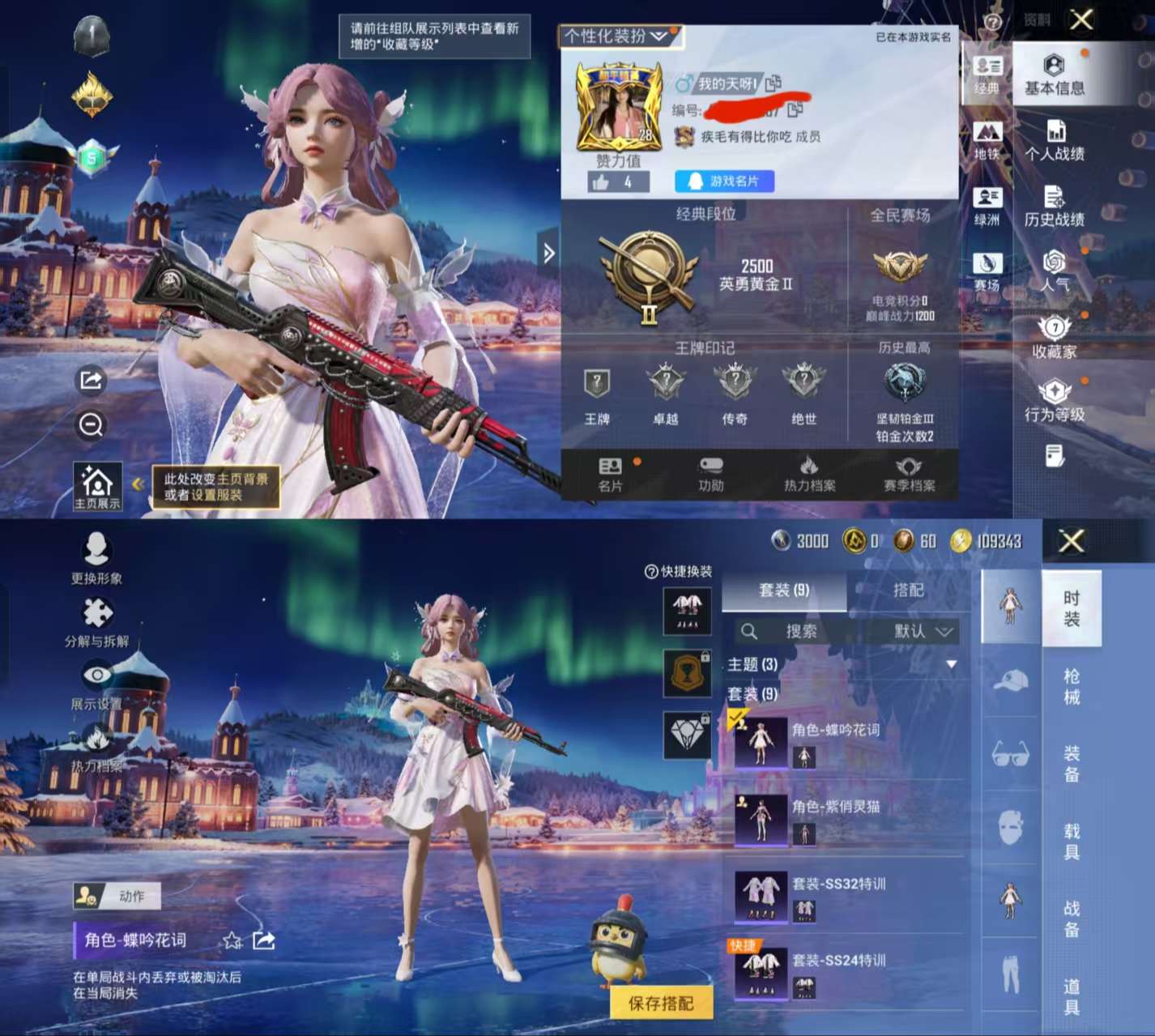 HPCMW423658和平精英账号详情图2