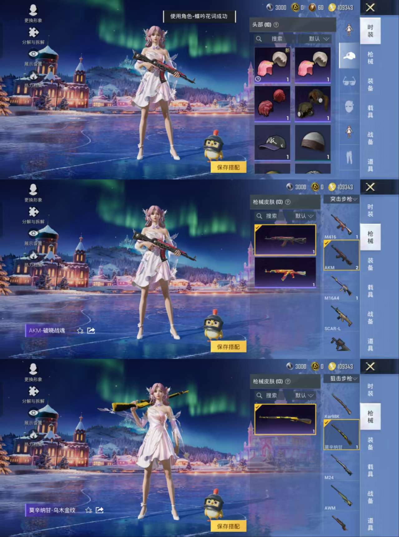 HPCMW423658和平精英账号详情图4