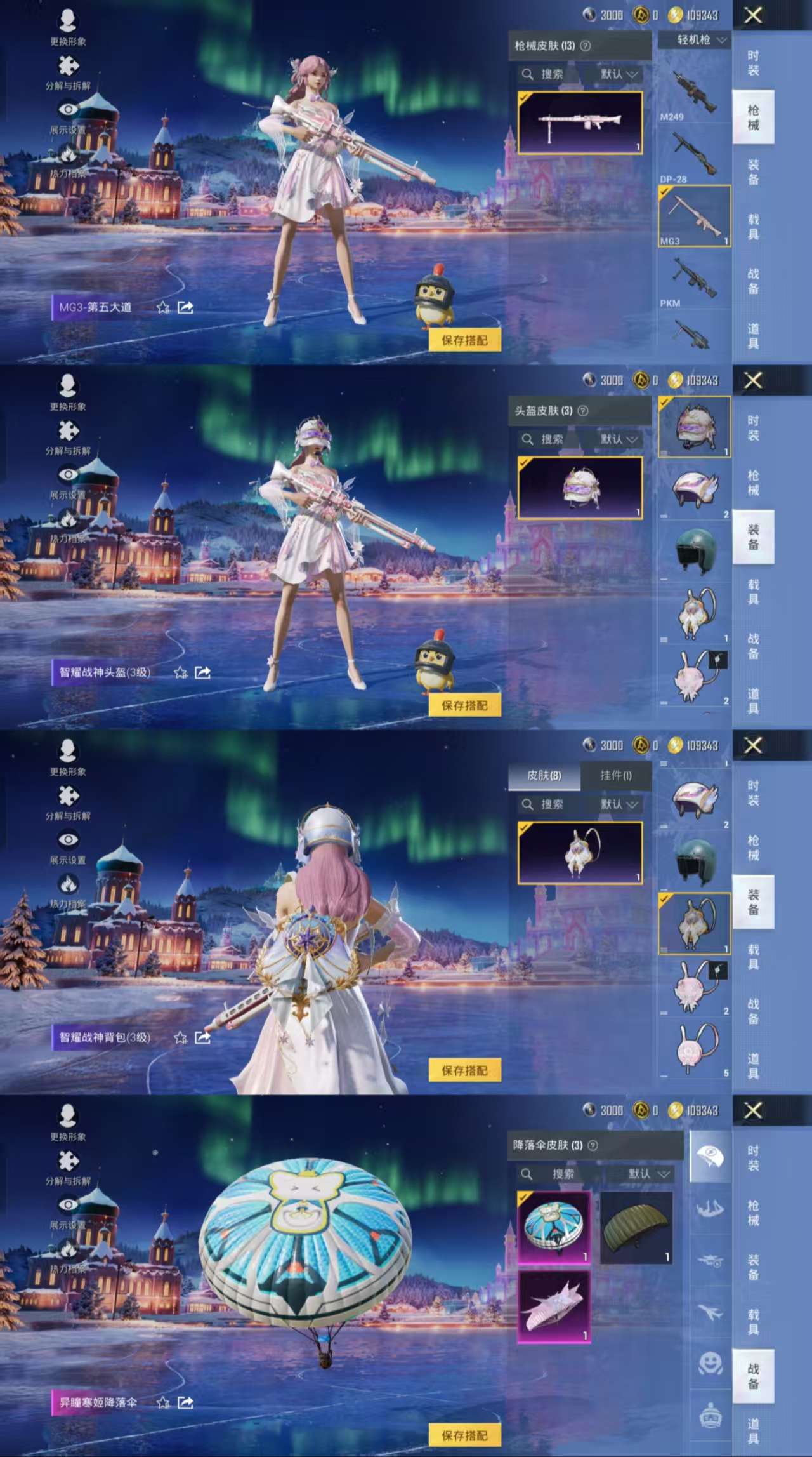 HPCMW423658和平精英账号详情图5