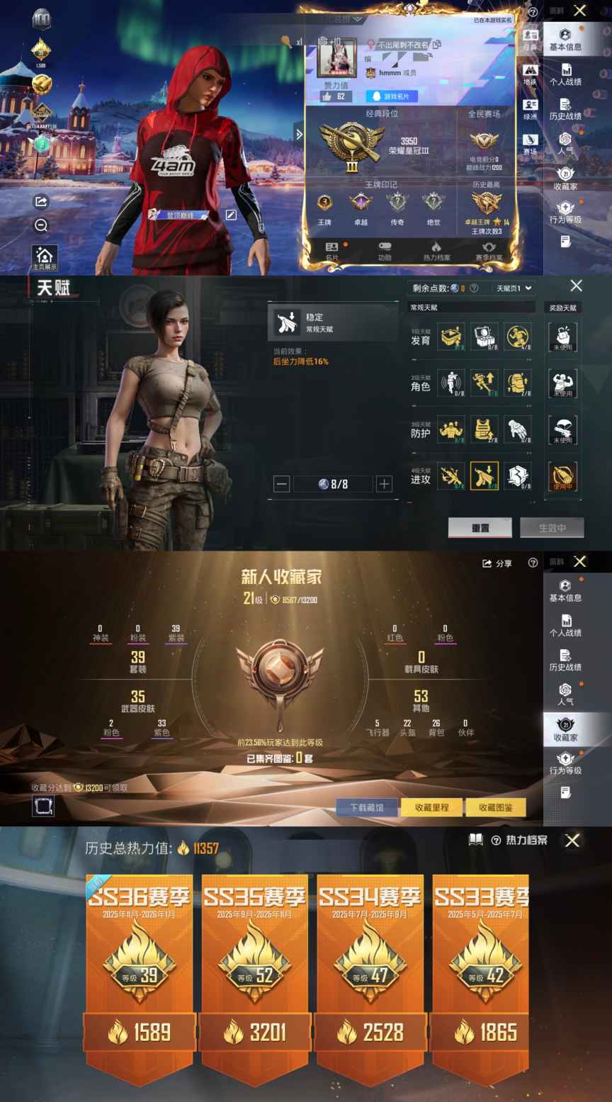 和平精英账号安卓QQ0载具-39套装-42枪皮-XQ872+【深圳4AM粉丝标 战队服1角色5飞行器2特效 地铁满天赋4