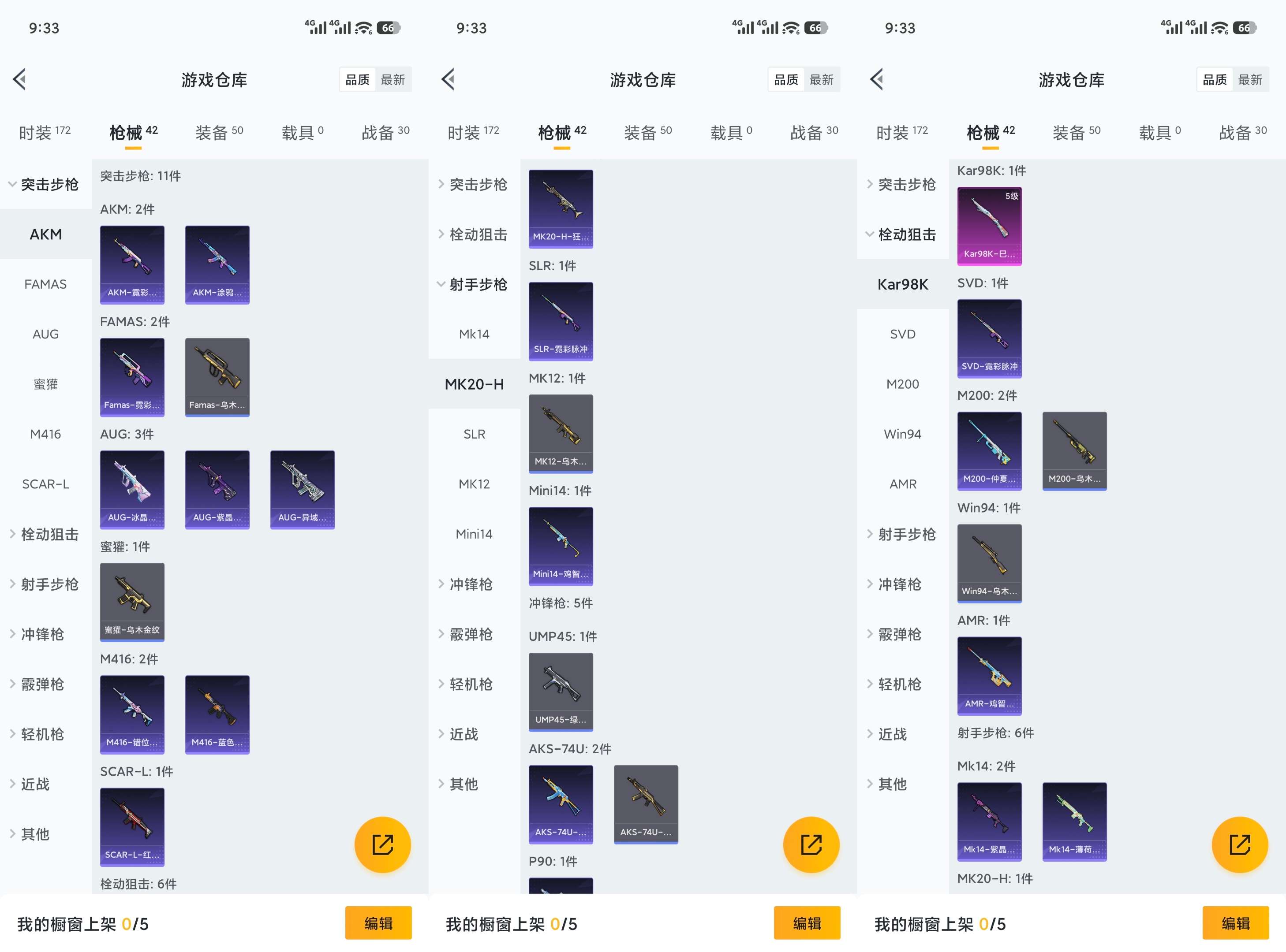 HPCMW423672和平精英账号详情图6