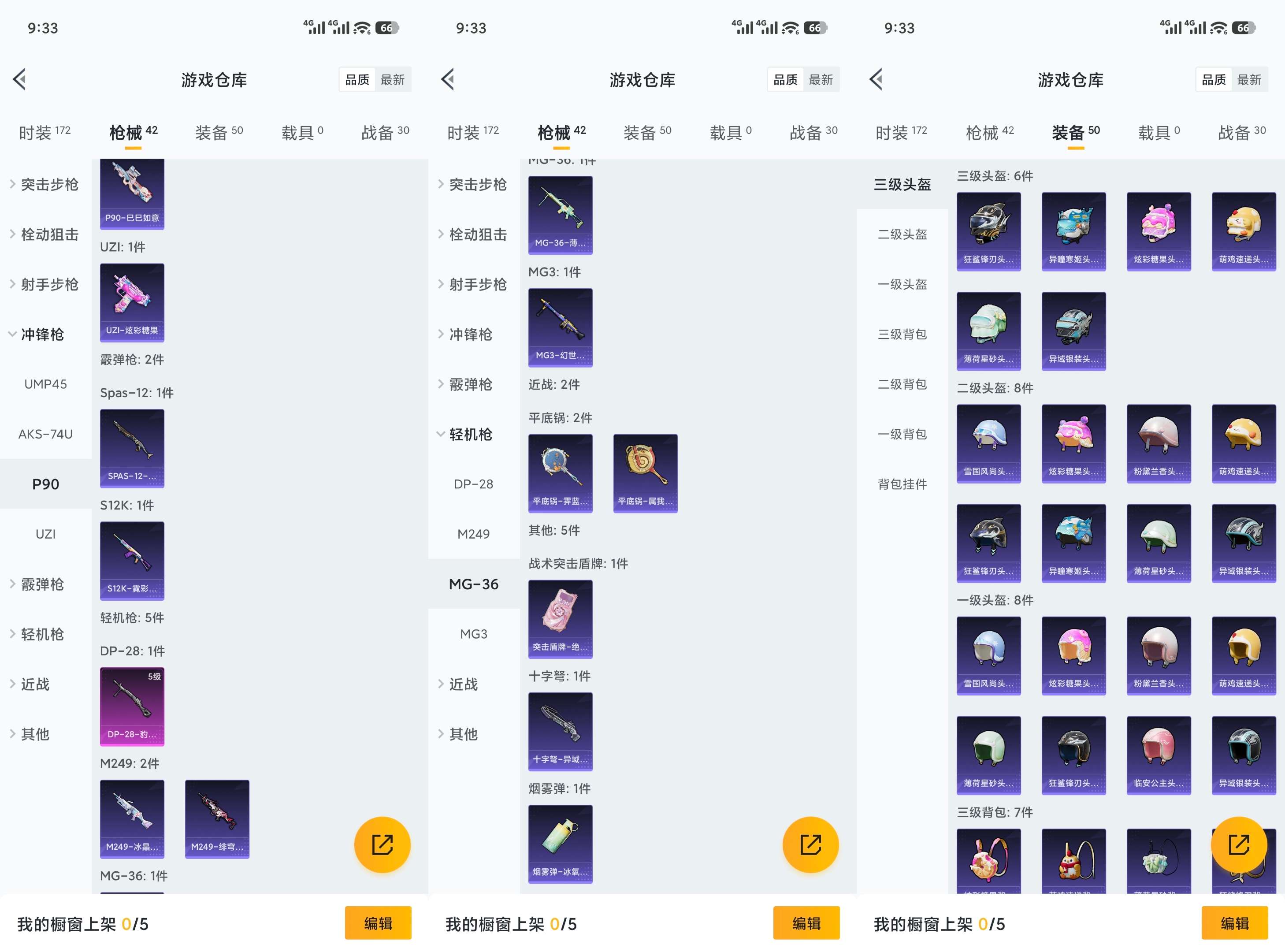 HPCMW423672和平精英账号详情图7