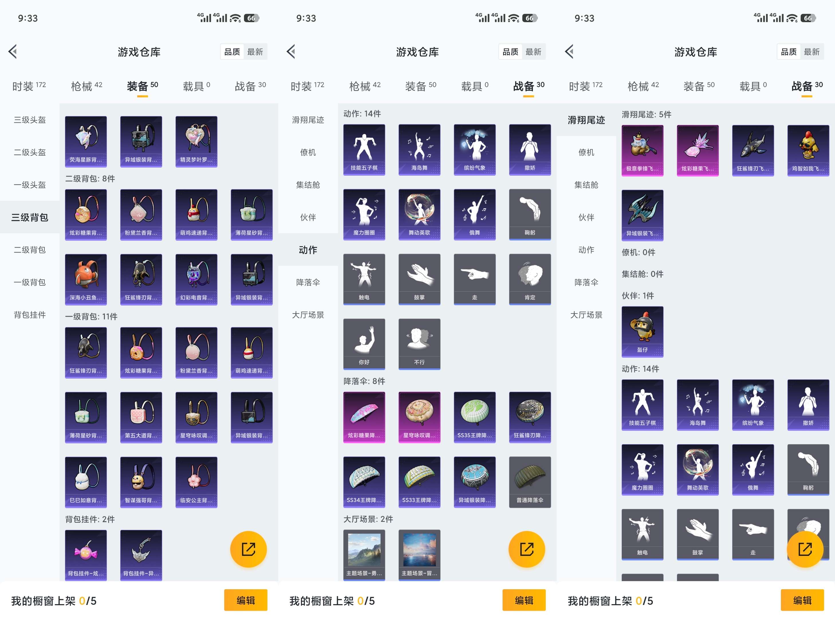 HPCMW423672和平精英账号详情图8