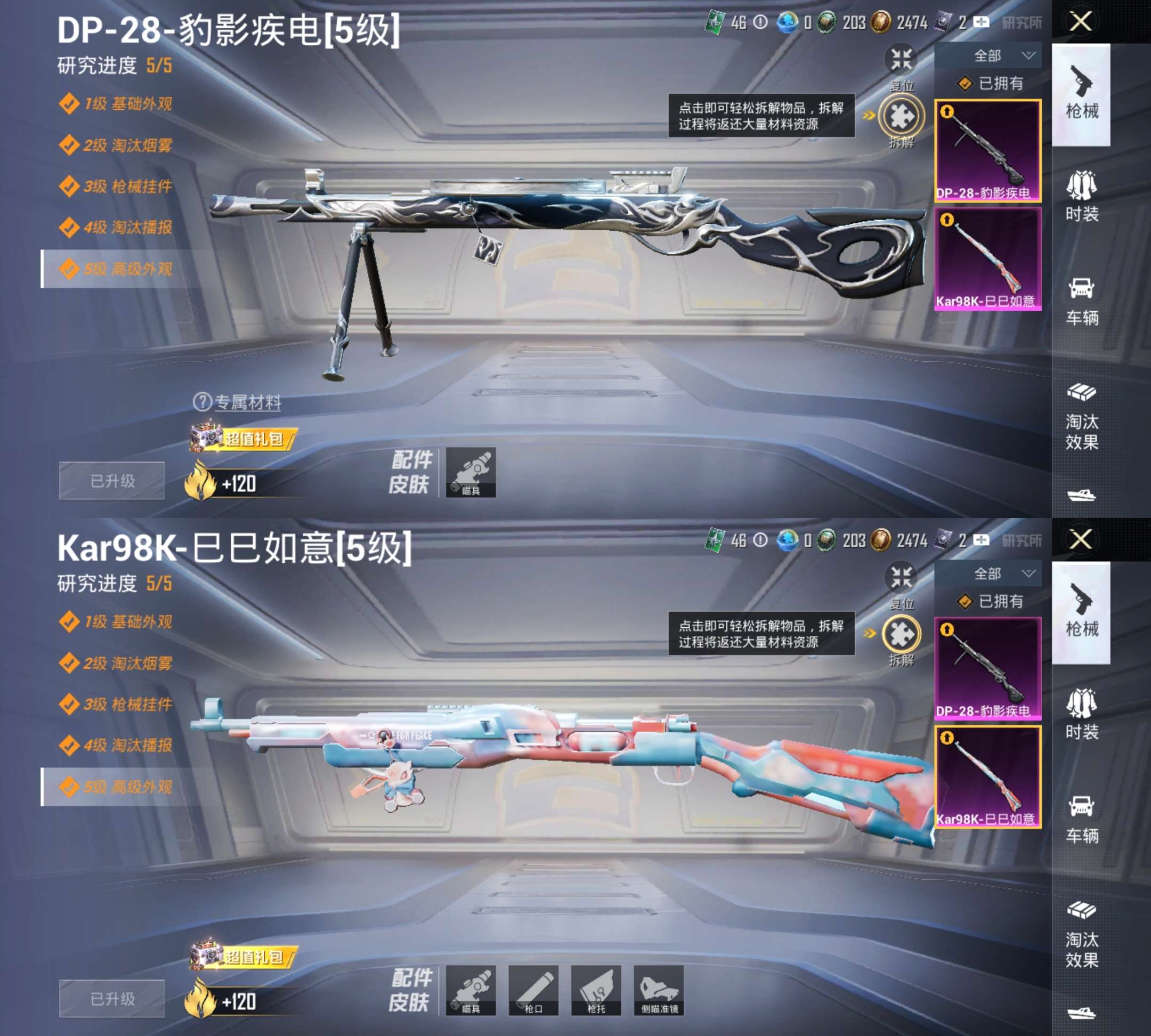 HPCMW423672和平精英账号详情图4