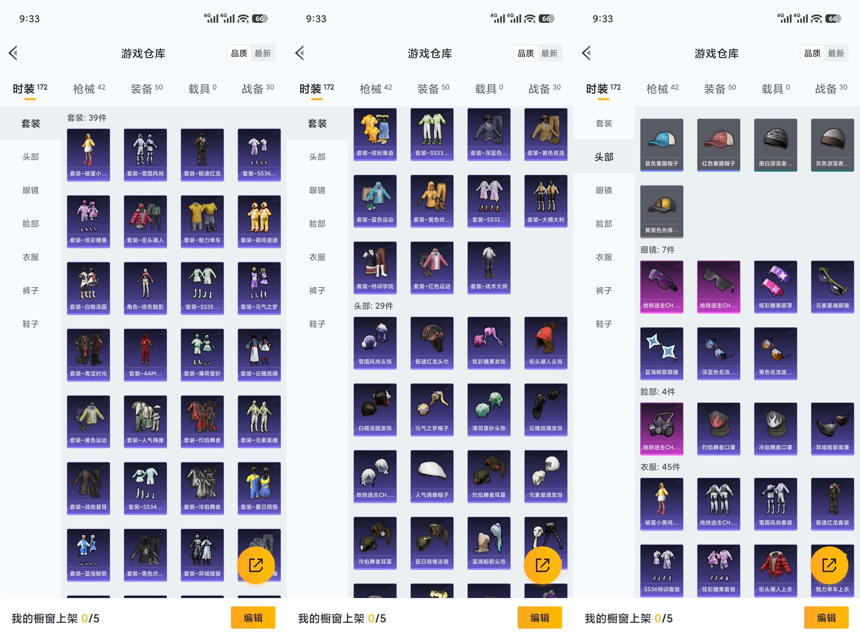 HPCMW423672和平精英账号详情图5