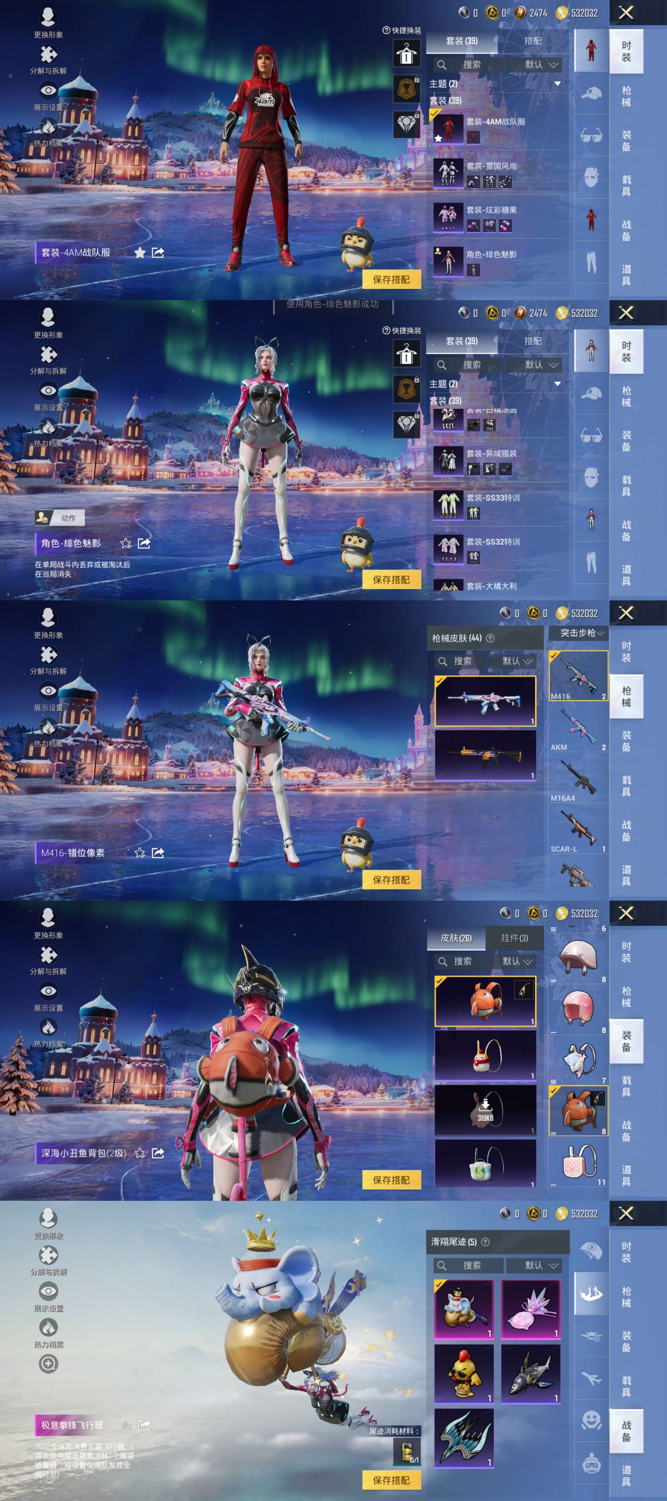 HPCMW423672和平精英账号详情图3