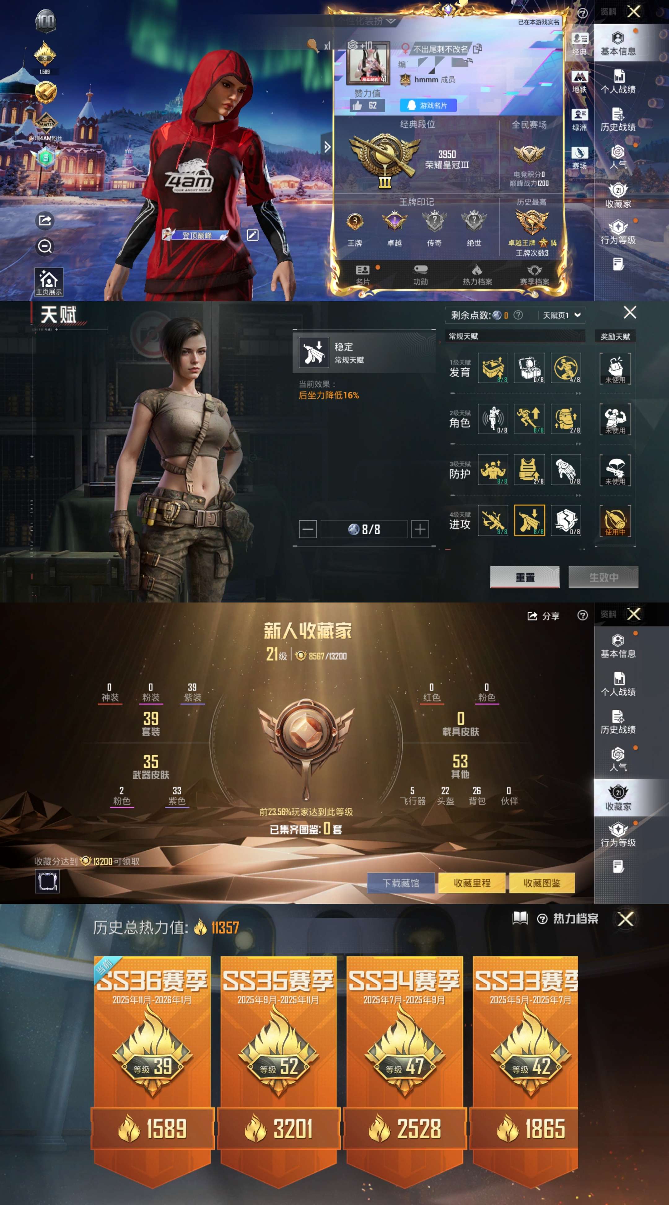 HPCMW423672和平精英账号详情图2