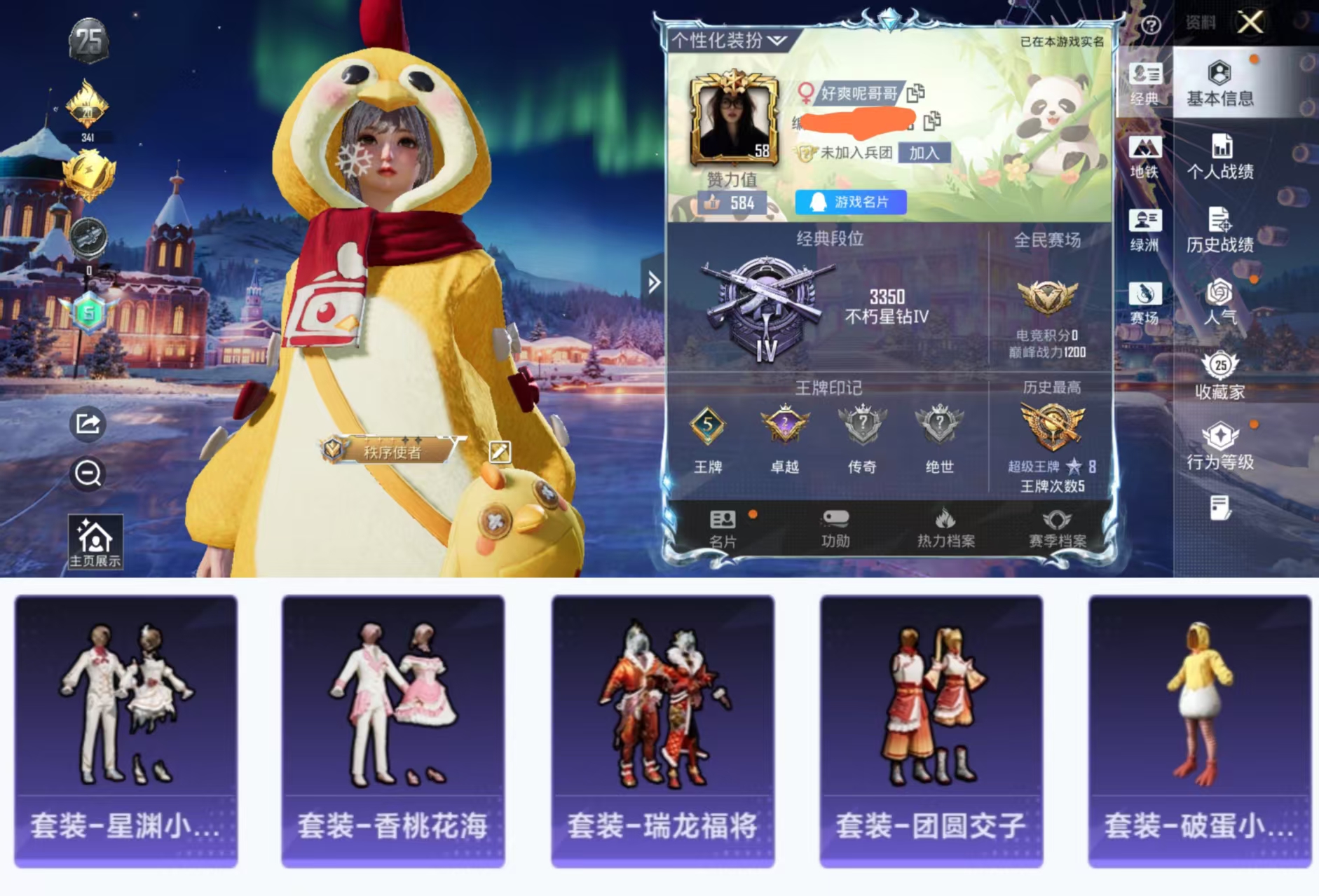 和平精英账号安卓QQ0载具-65套装-65枪皮-HX8660【5王牌印记-65套装65枪皮17273热力值-地铁天赋已开