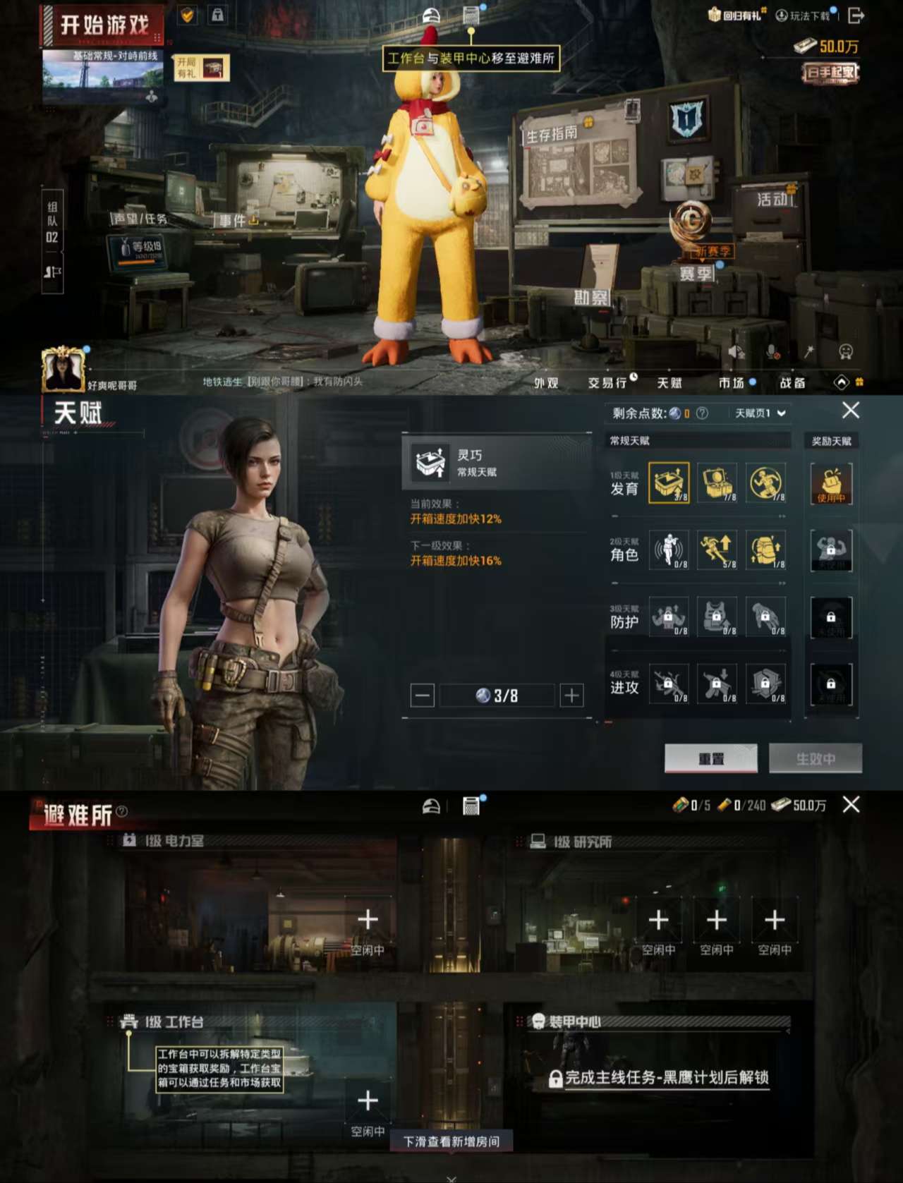 HPCMW423693和平精英账号详情图4