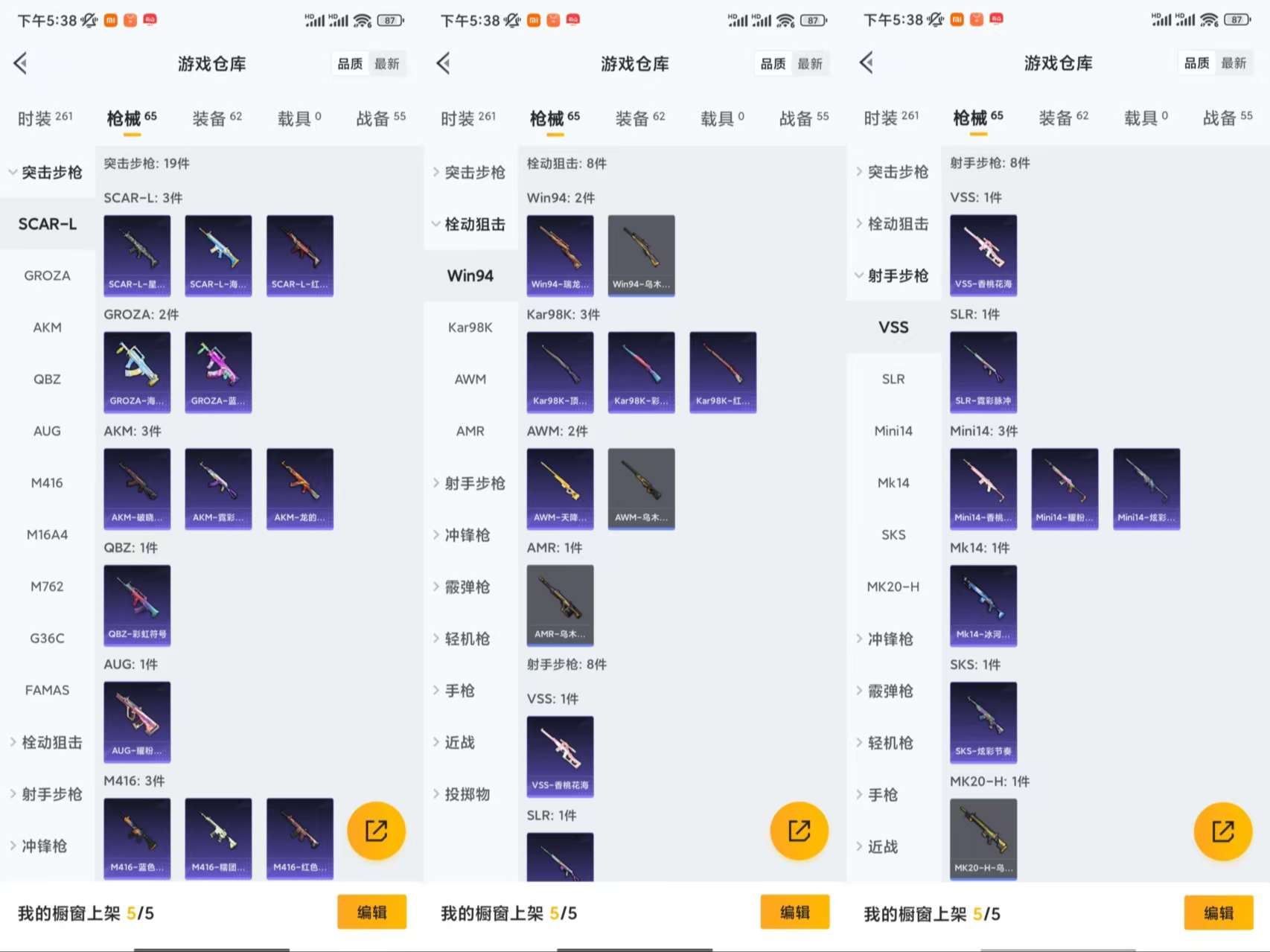 HPCMW423693和平精英账号详情图6