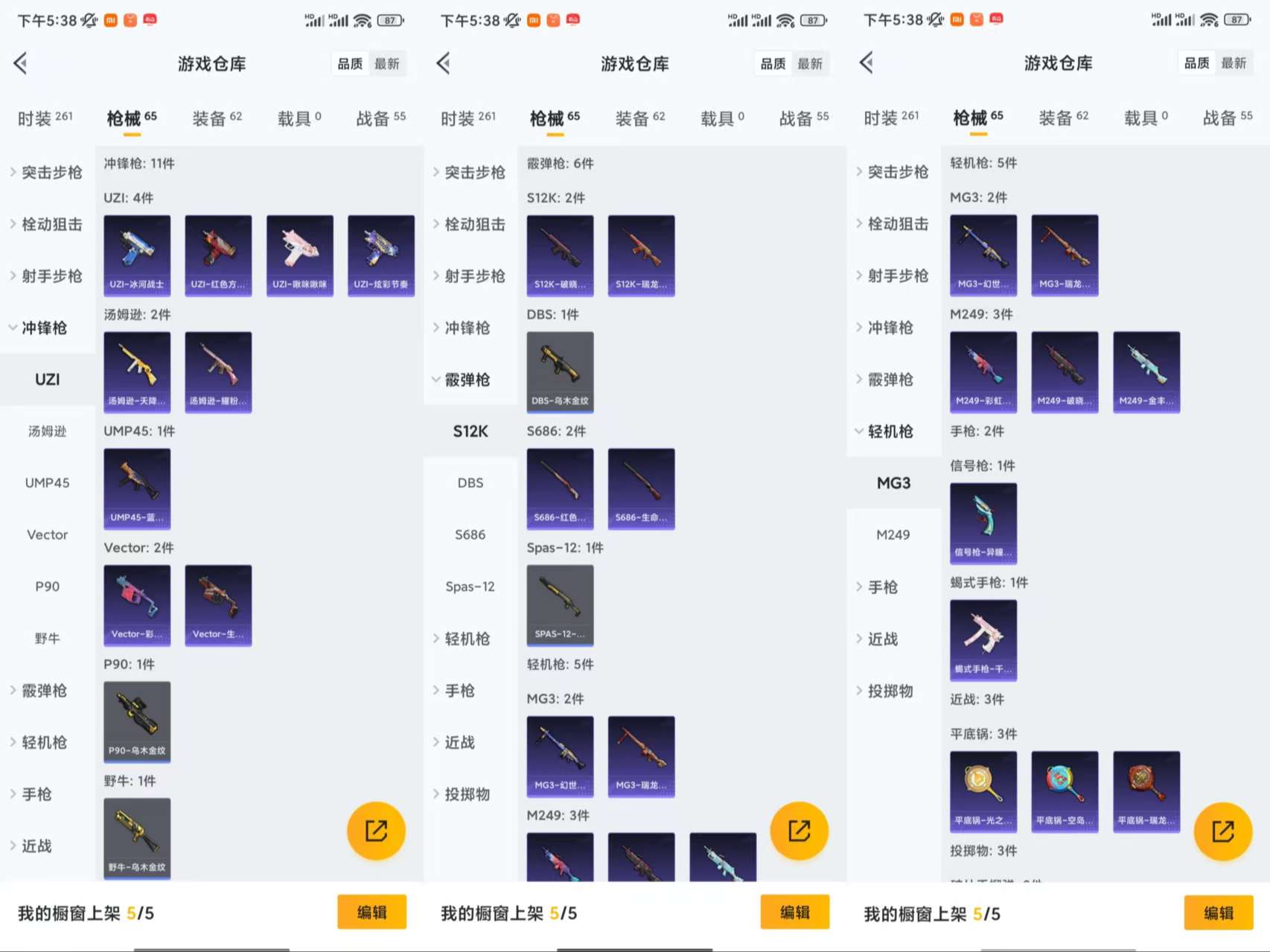 HPCMW423693和平精英账号详情图7