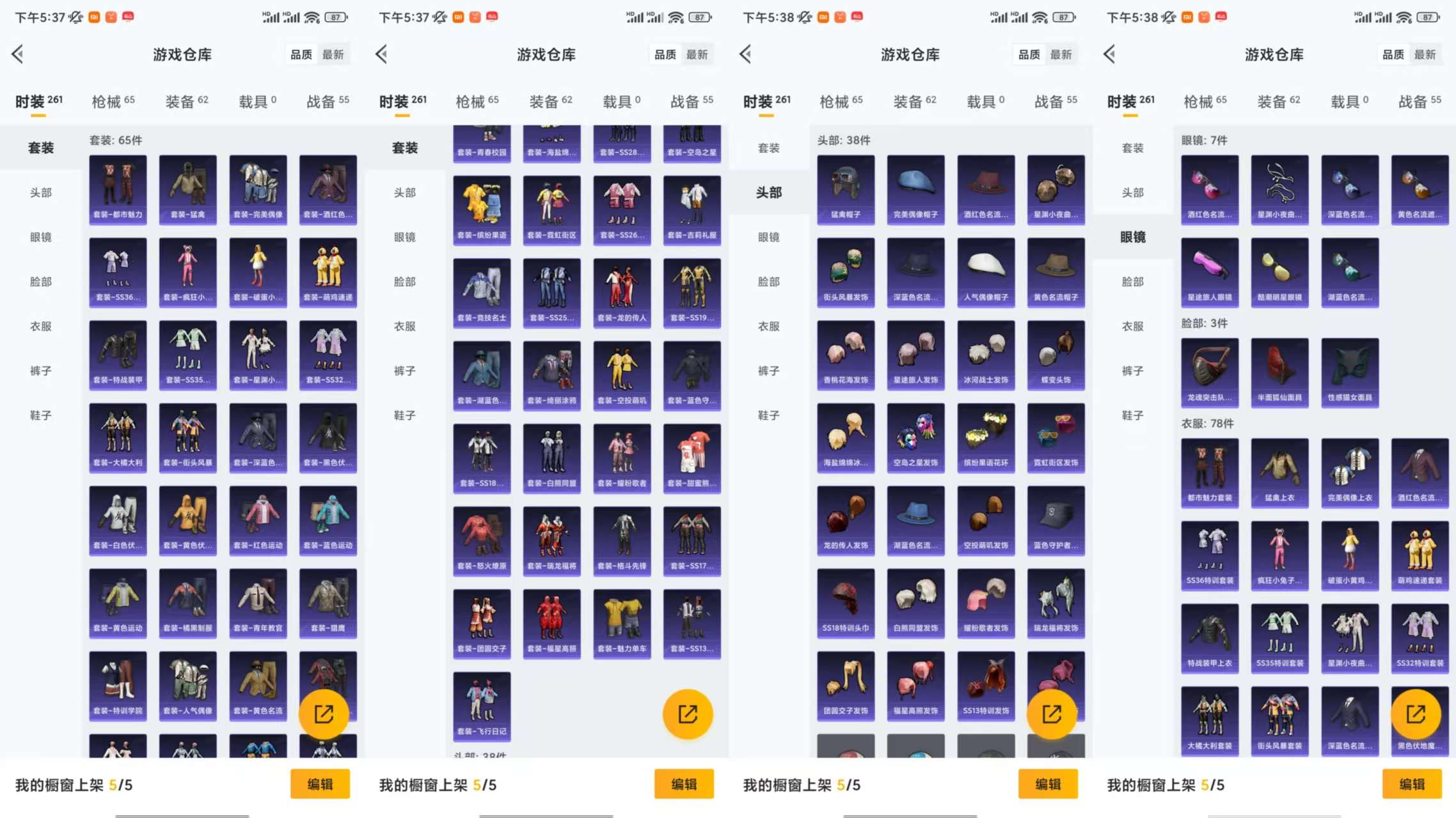 HPCMW423693和平精英账号详情图5