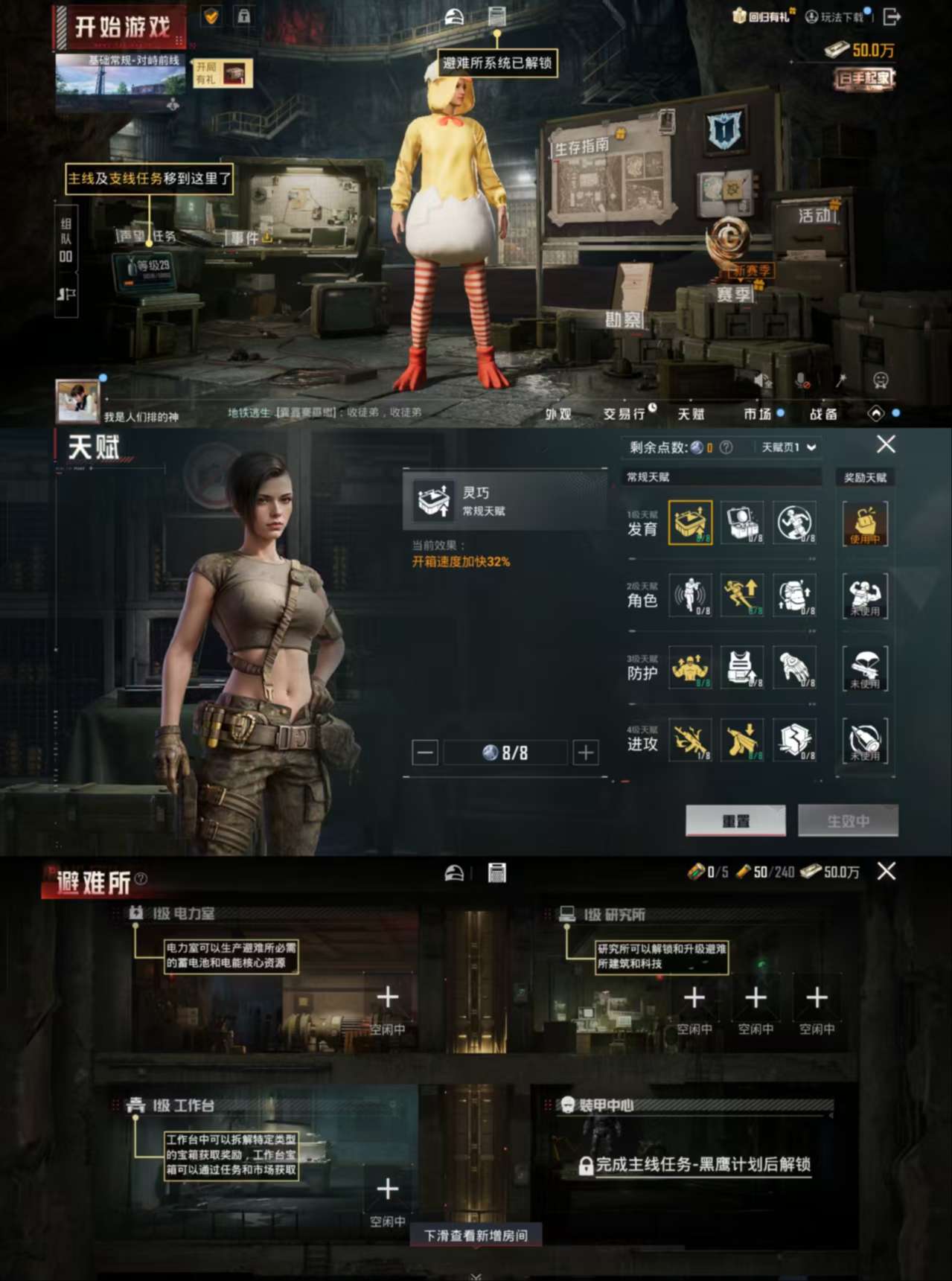 HPCMW423706和平精英账号详情图3