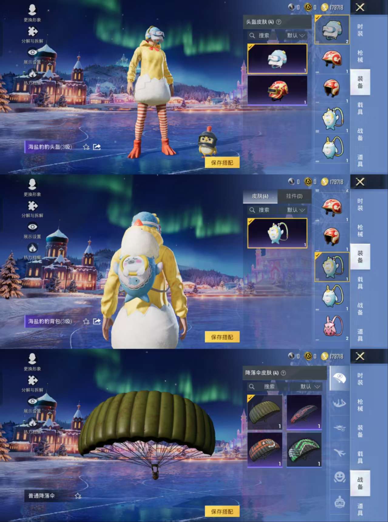 HPCMW423706和平精英账号详情图6