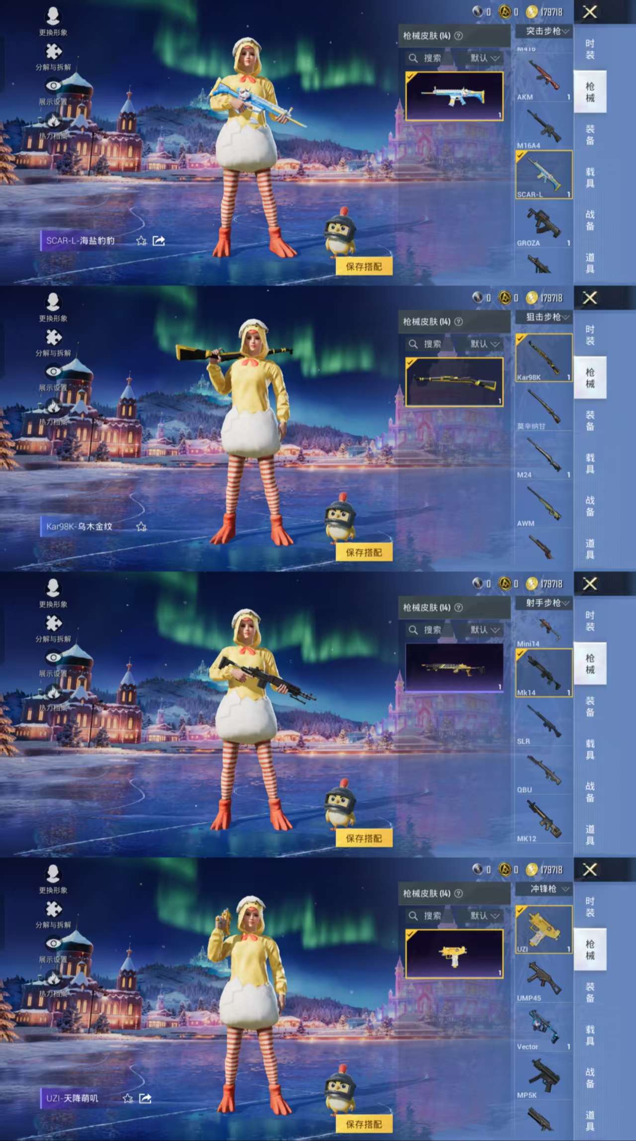 HPCMW423706和平精英账号详情图5