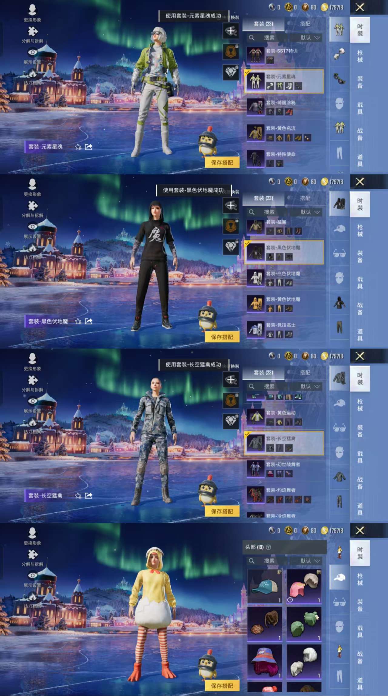 HPCMW423706和平精英账号详情图4