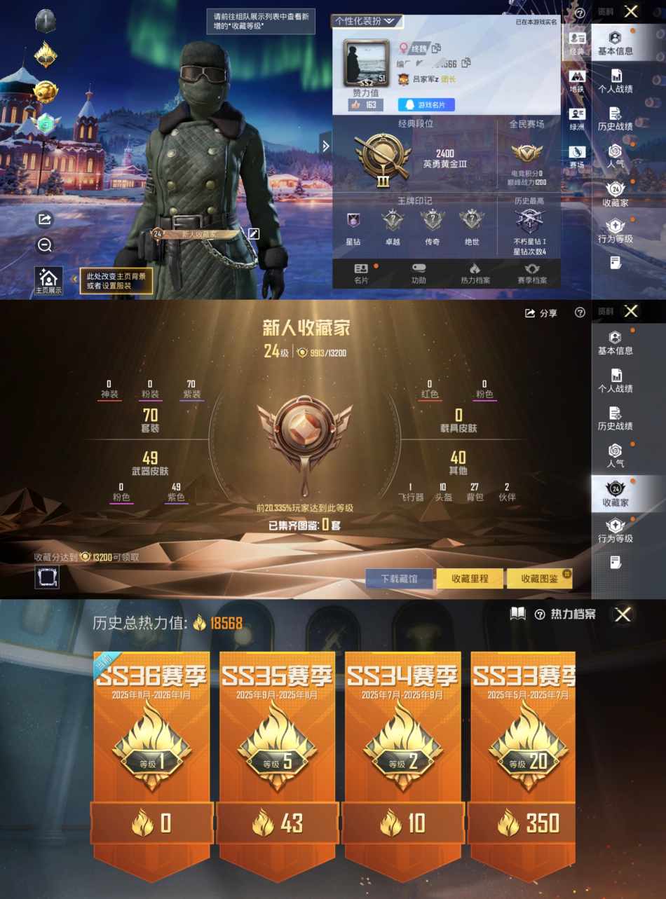 和平精英账号安卓QQ0载具-70套装-57枪皮-XQ874+【双字id 老六服ss7特训素材号 （送王者80皮2传说）0