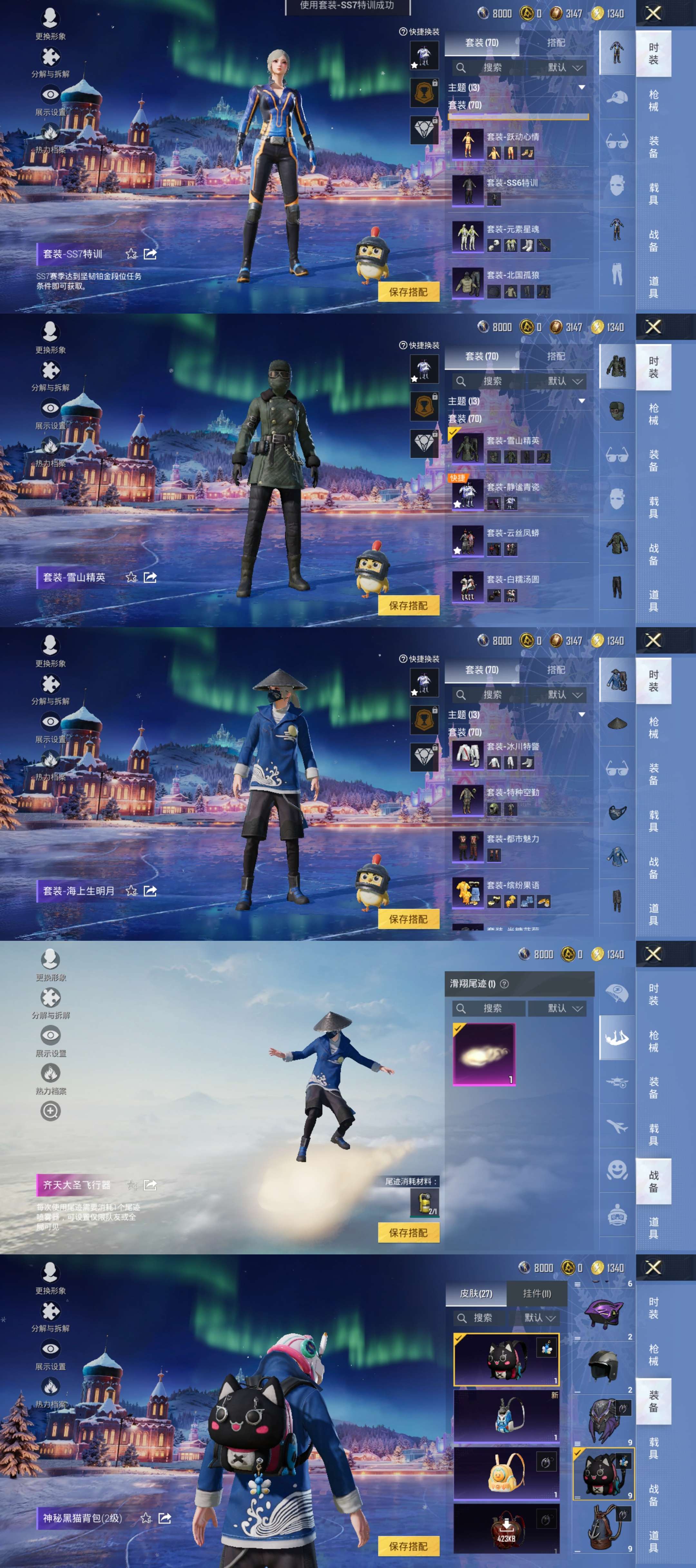 HPCMW423702和平精英账号详情图3