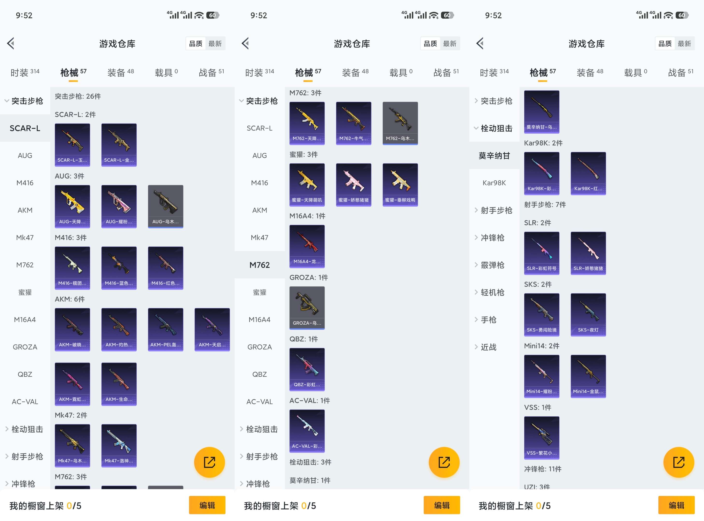 HPCMW423702和平精英账号详情图5