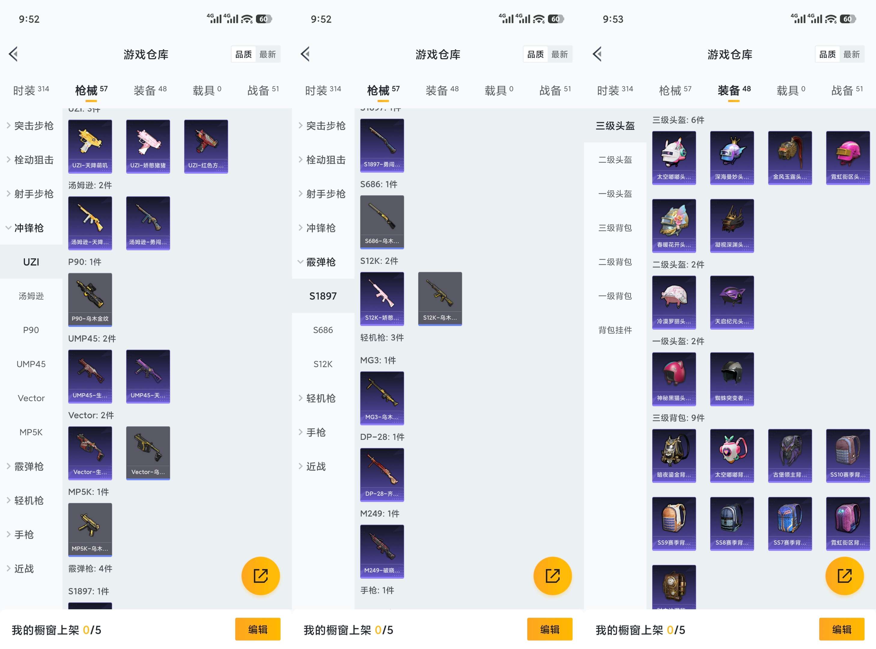 HPCMW423702和平精英账号详情图6