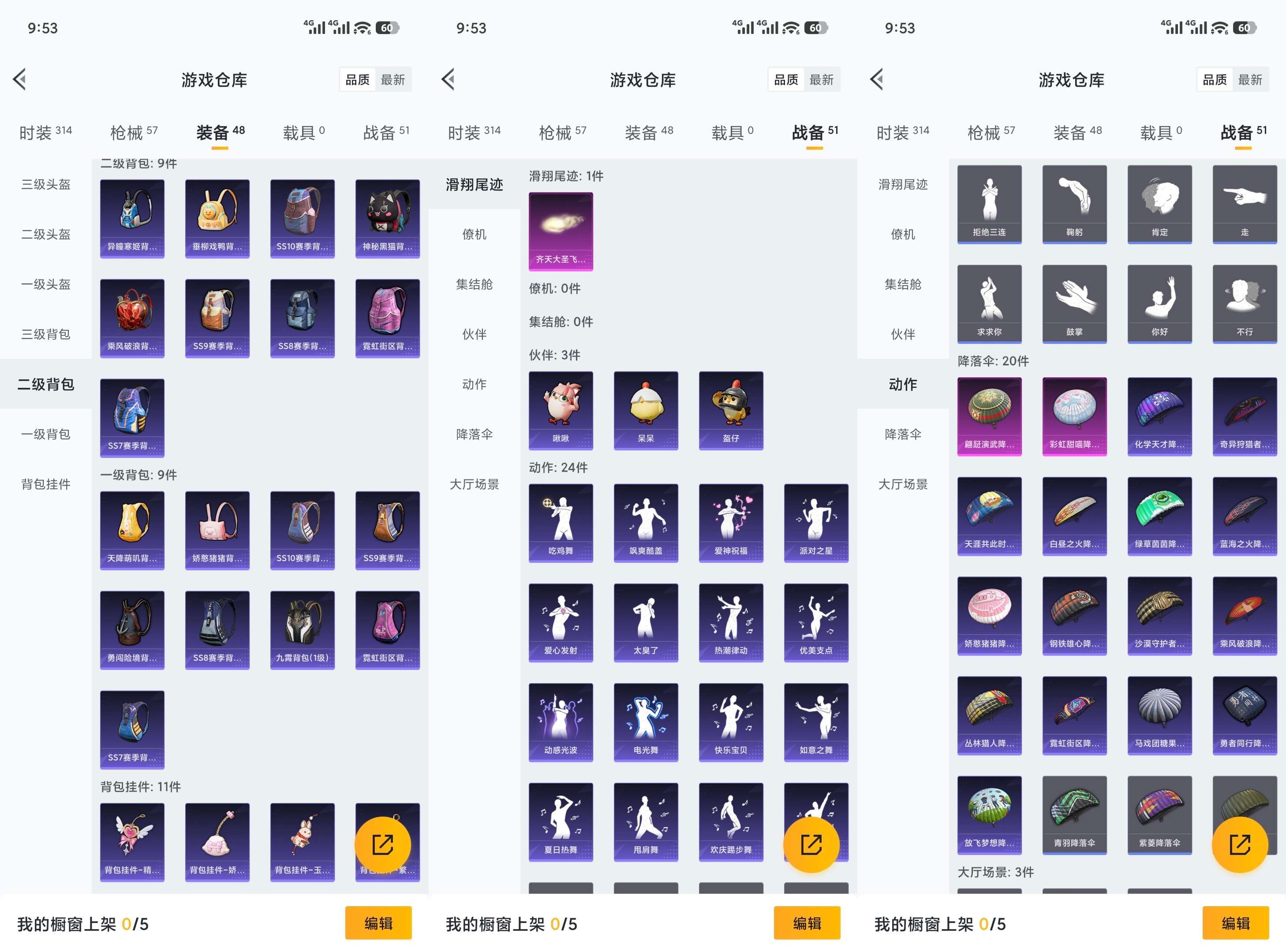 HPCMW423702和平精英账号详情图7