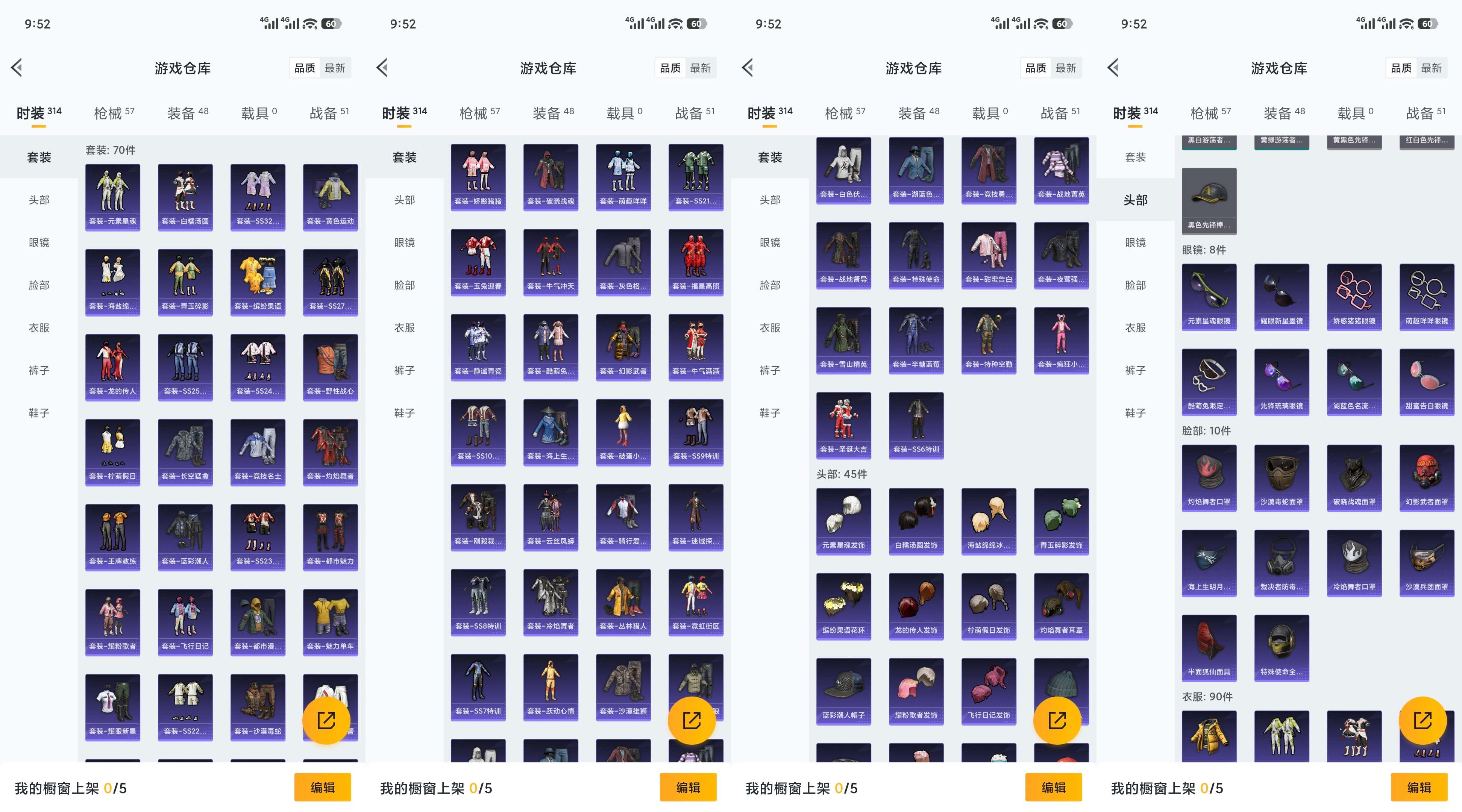 HPCMW423702和平精英账号详情图4