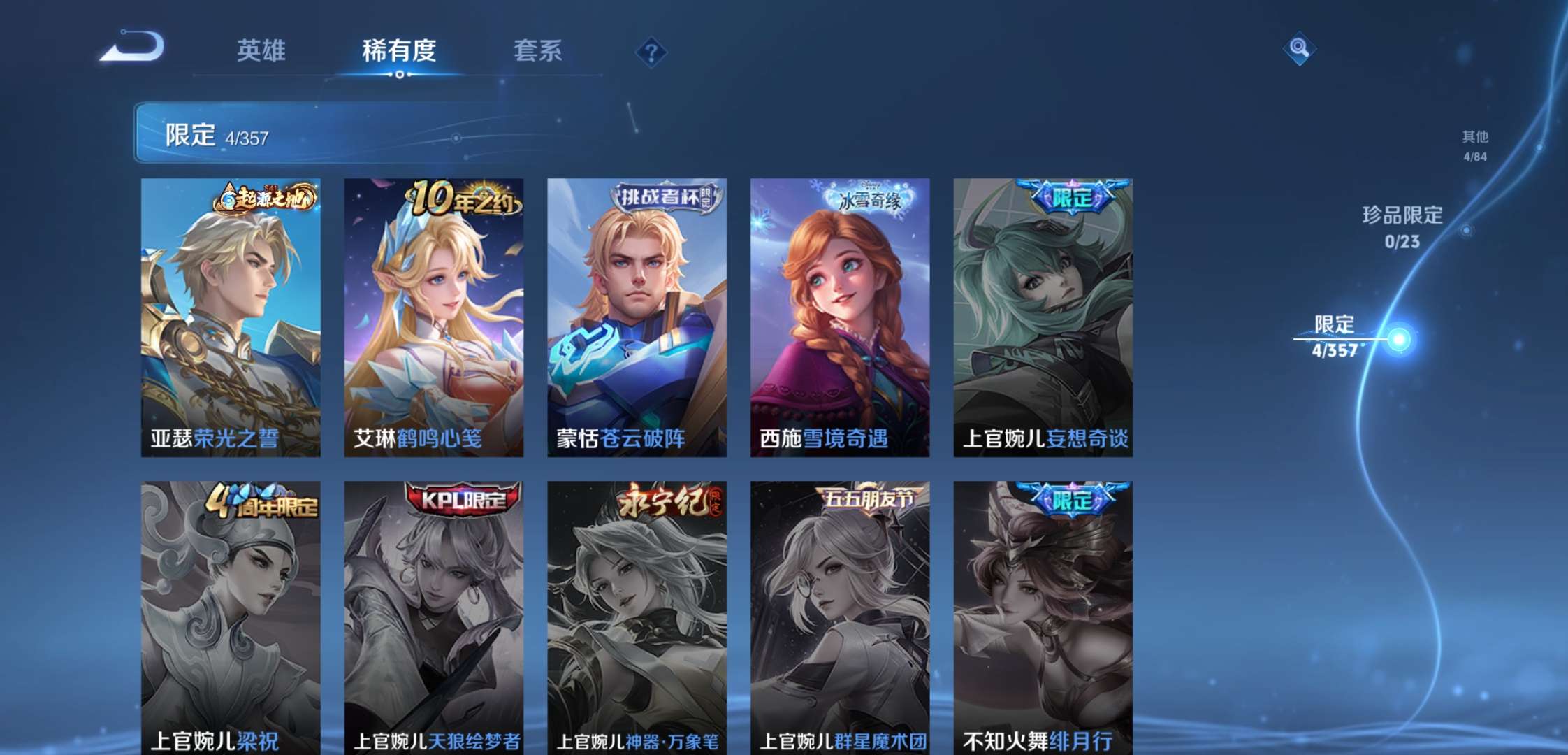 WZCMW450360王者荣耀账号详情图3