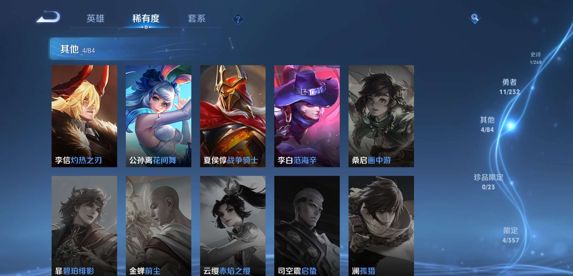 WZCMW450360王者荣耀账号详情图10